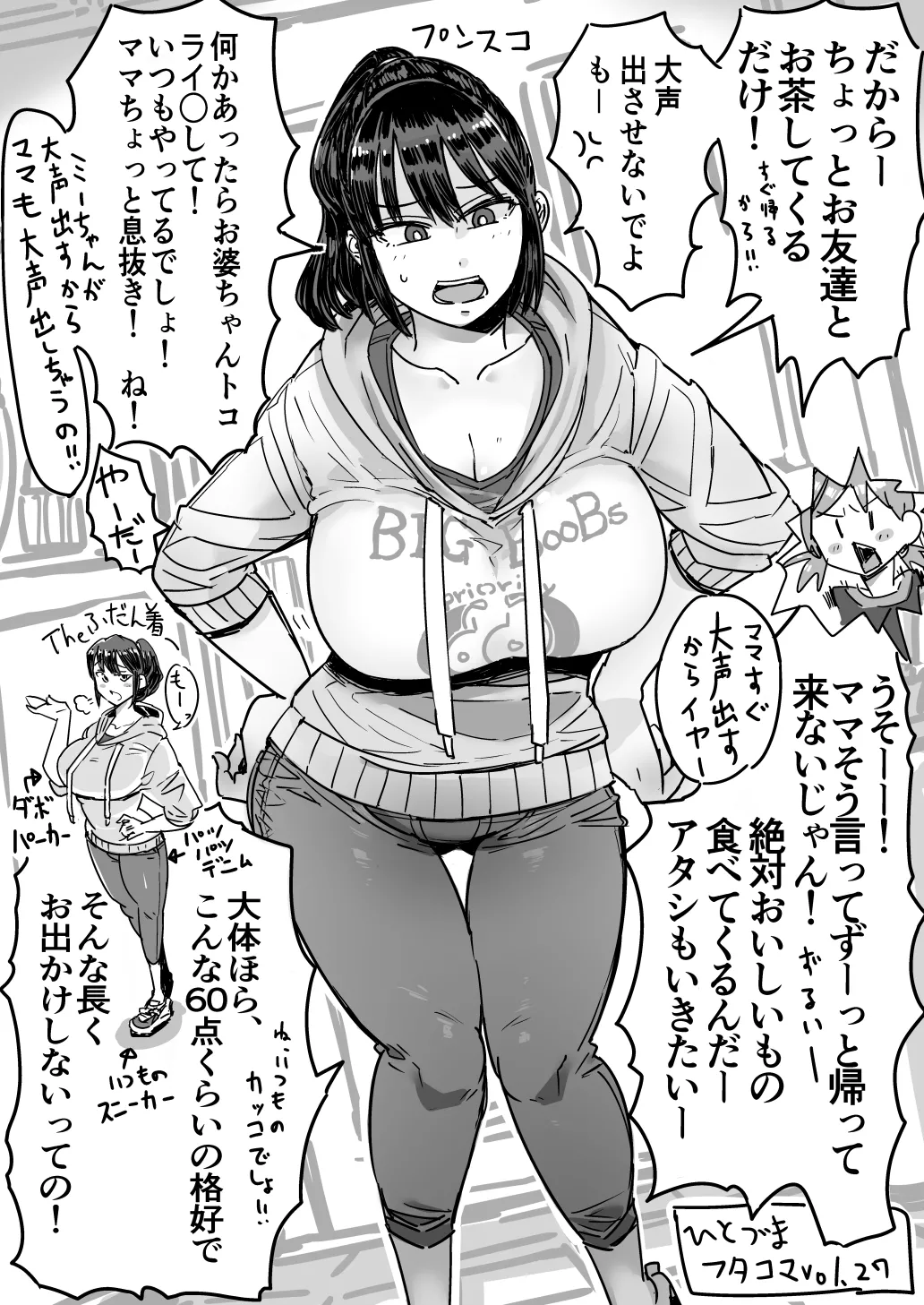 Hitozuma Futakoma page 81 original parody - nakadashi paizuri hentai manga - read online free