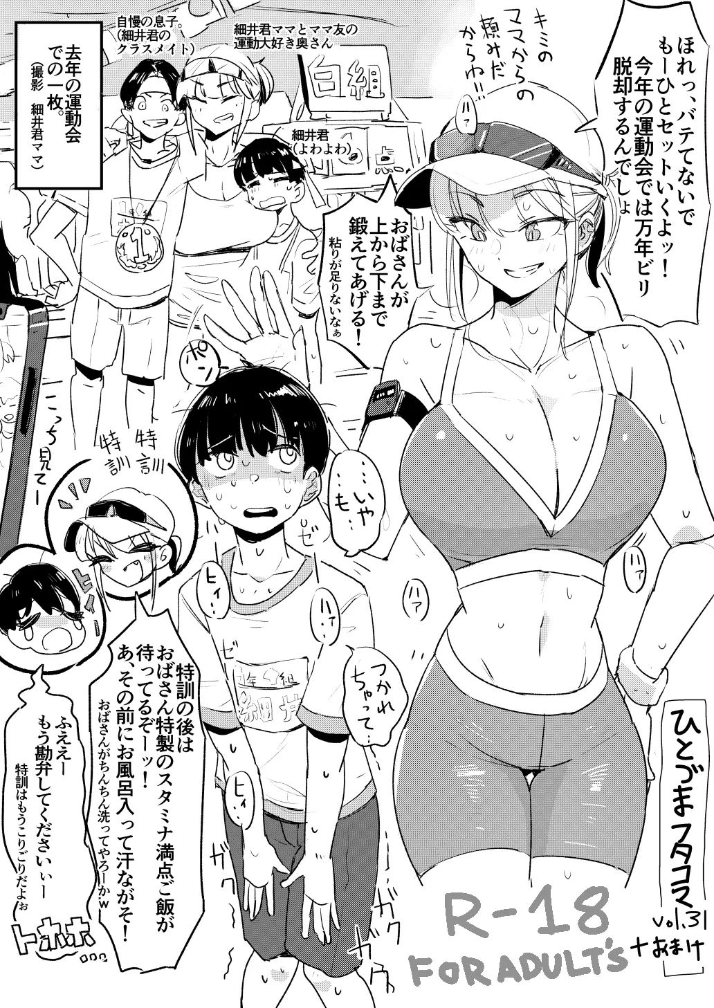 Hitozuma Futakoma page 89 original parody - gyaru paizuri hentai manga - read online free