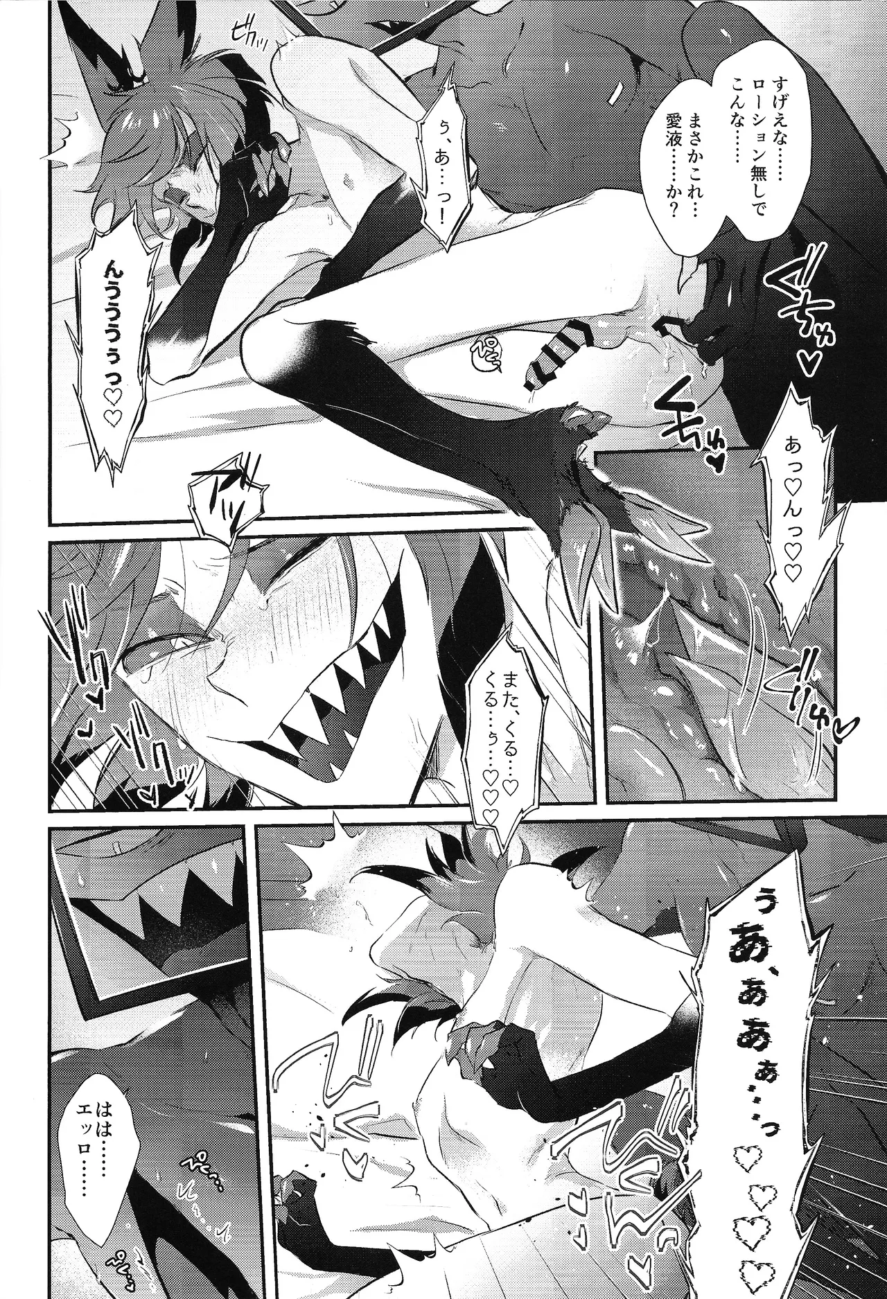 RUT page 16 featuring alastor hazbin hotel parody - anal anal intercourse hentai manga - read online free