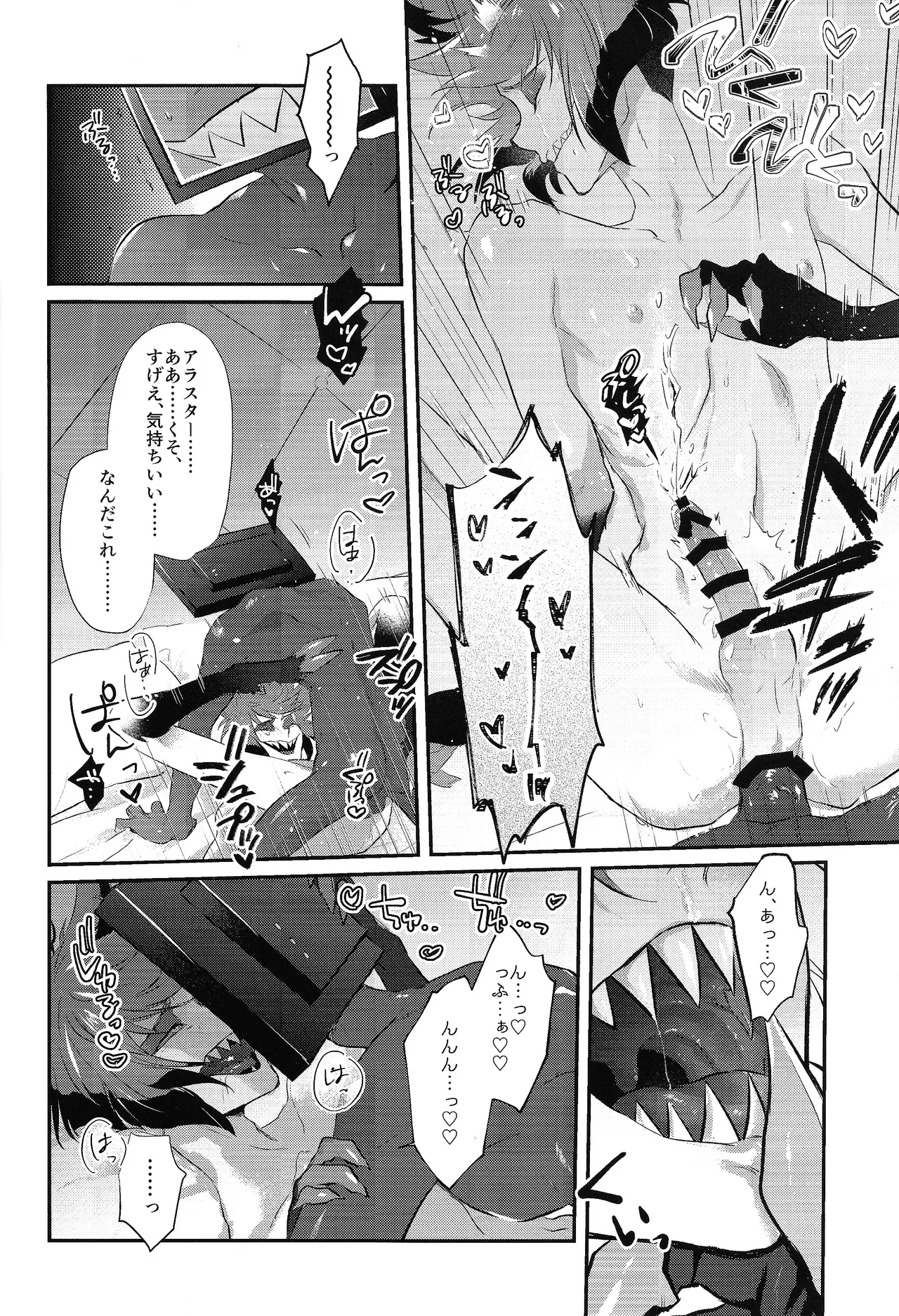 RUT page 18 featuring alastor hazbin hotel parody - anal anal intercourse hentai manga - read online free