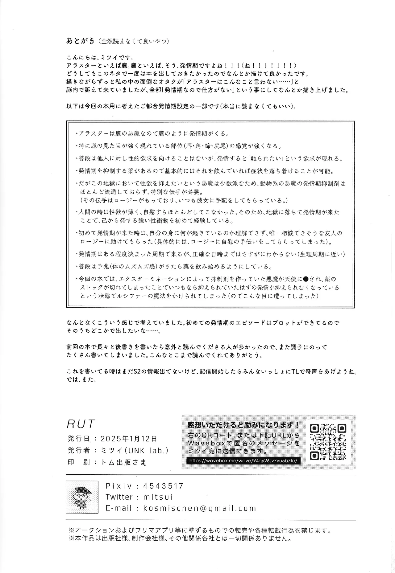 RUT page 23 featuring alastor hazbin hotel parody - anal anal intercourse hentai manga - read online free