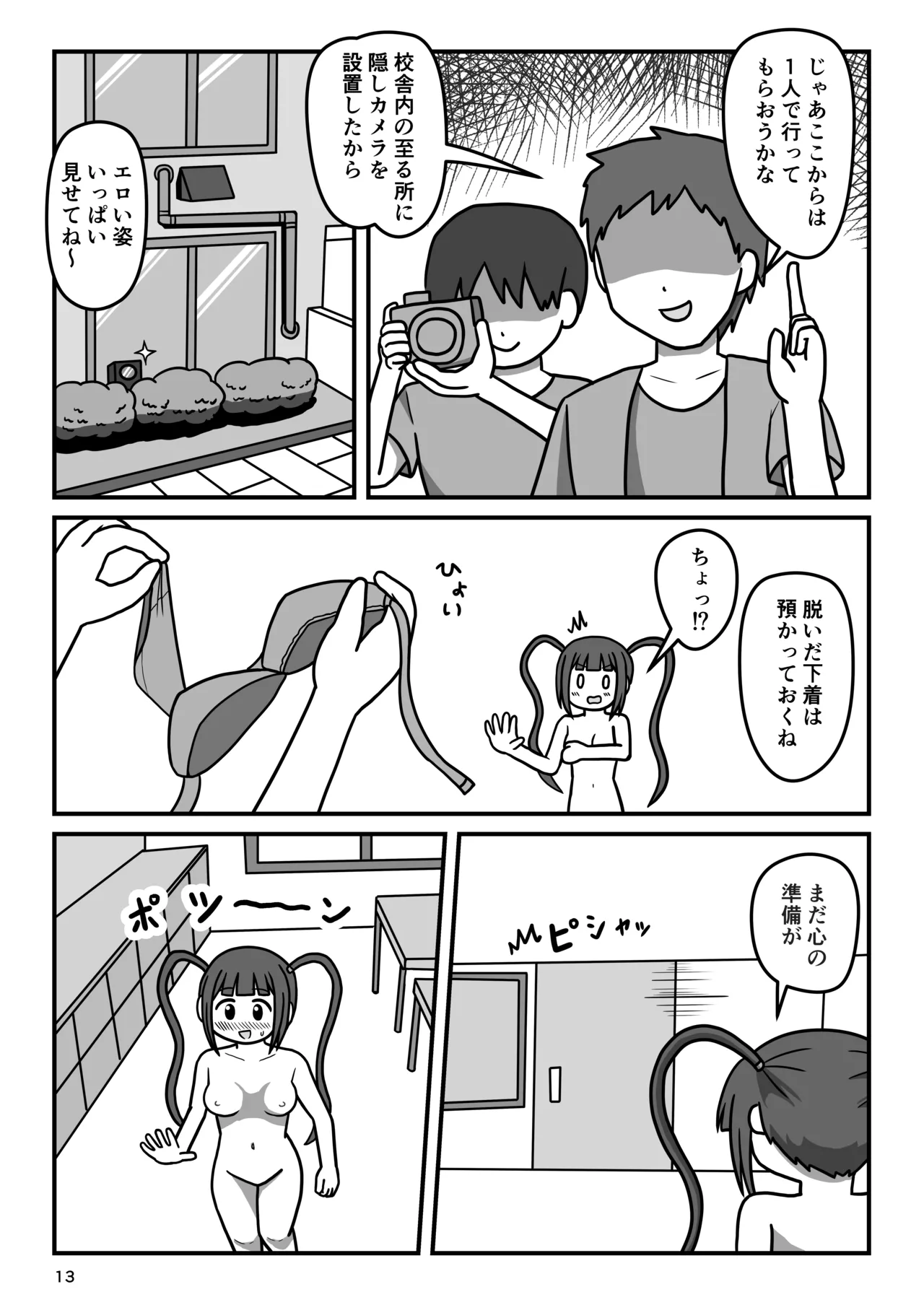 Bousou Hentai Idol-chan! Himitsu no Houkago page 12 featuring arisa matsuda the idolmaster parody - sole female filming hentai manga - read online free