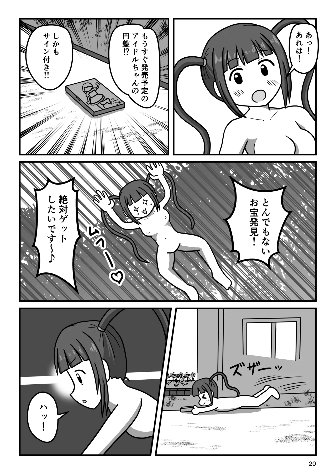 Bousou Hentai Idol-chan! Himitsu no Houkago - Page 19