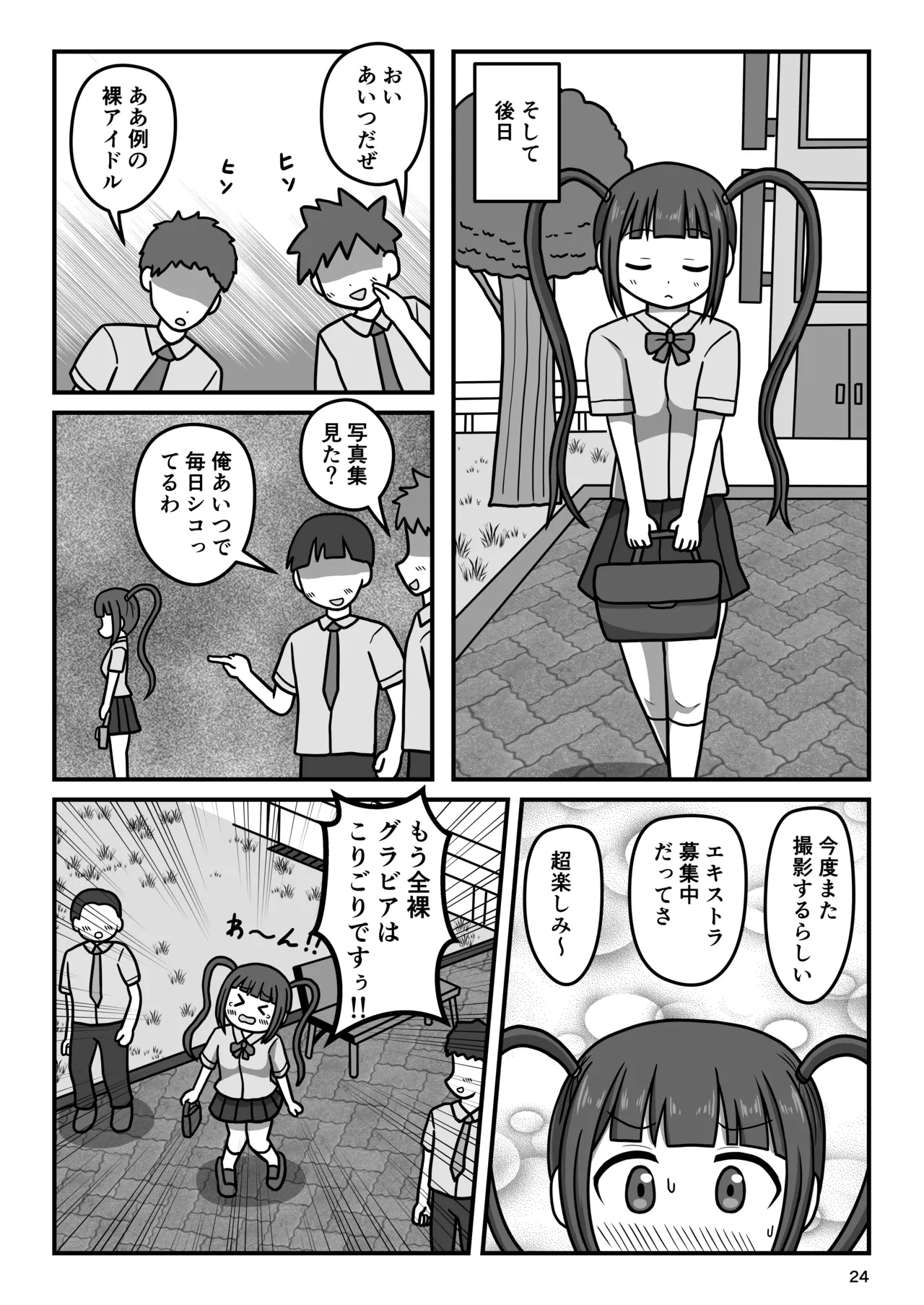 Bousou Hentai Idol-chan! Himitsu no Houkago page 23 featuring arisa matsuda the idolmaster parody - exhibitionism filming hentai manga - read online free