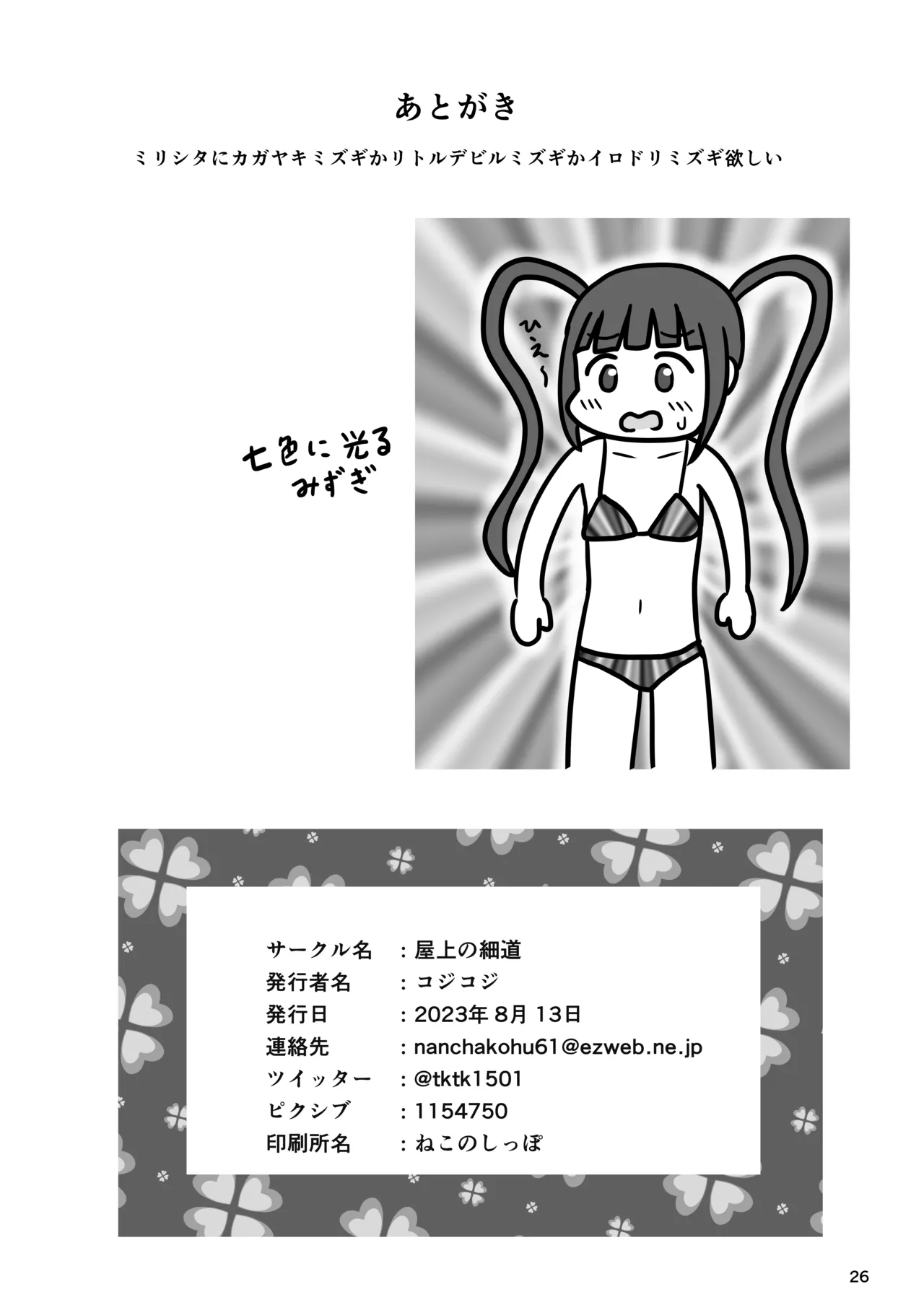 Bousou Hentai Idol-chan! Himitsu no Houkago page 25 featuring arisa matsuda the idolmaster parody - sole female filming hentai manga - read online free