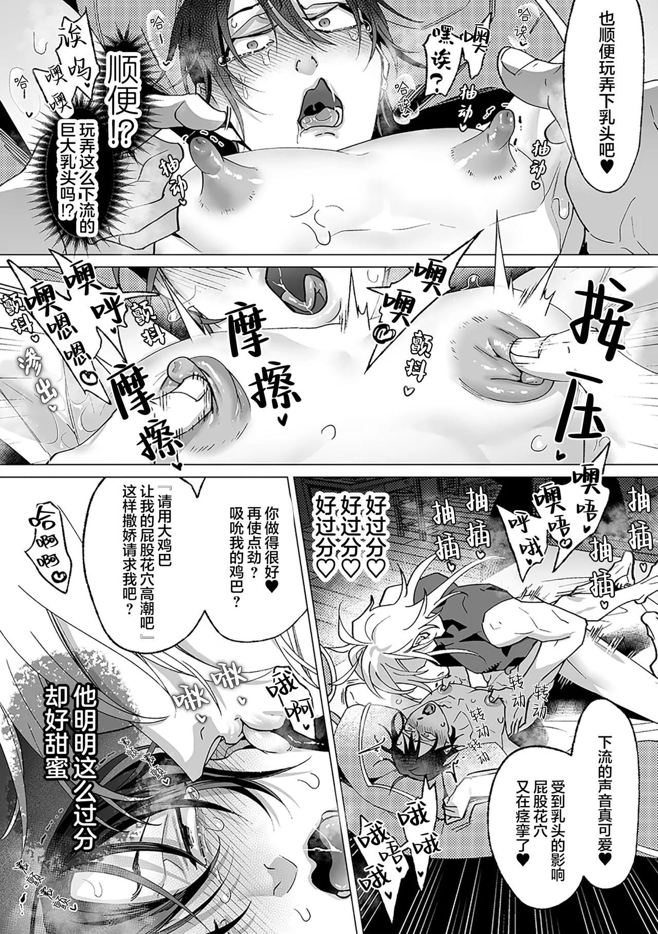 誠如溫柔S天使所言 page 132 - males only yaoi hentai manga - read online free