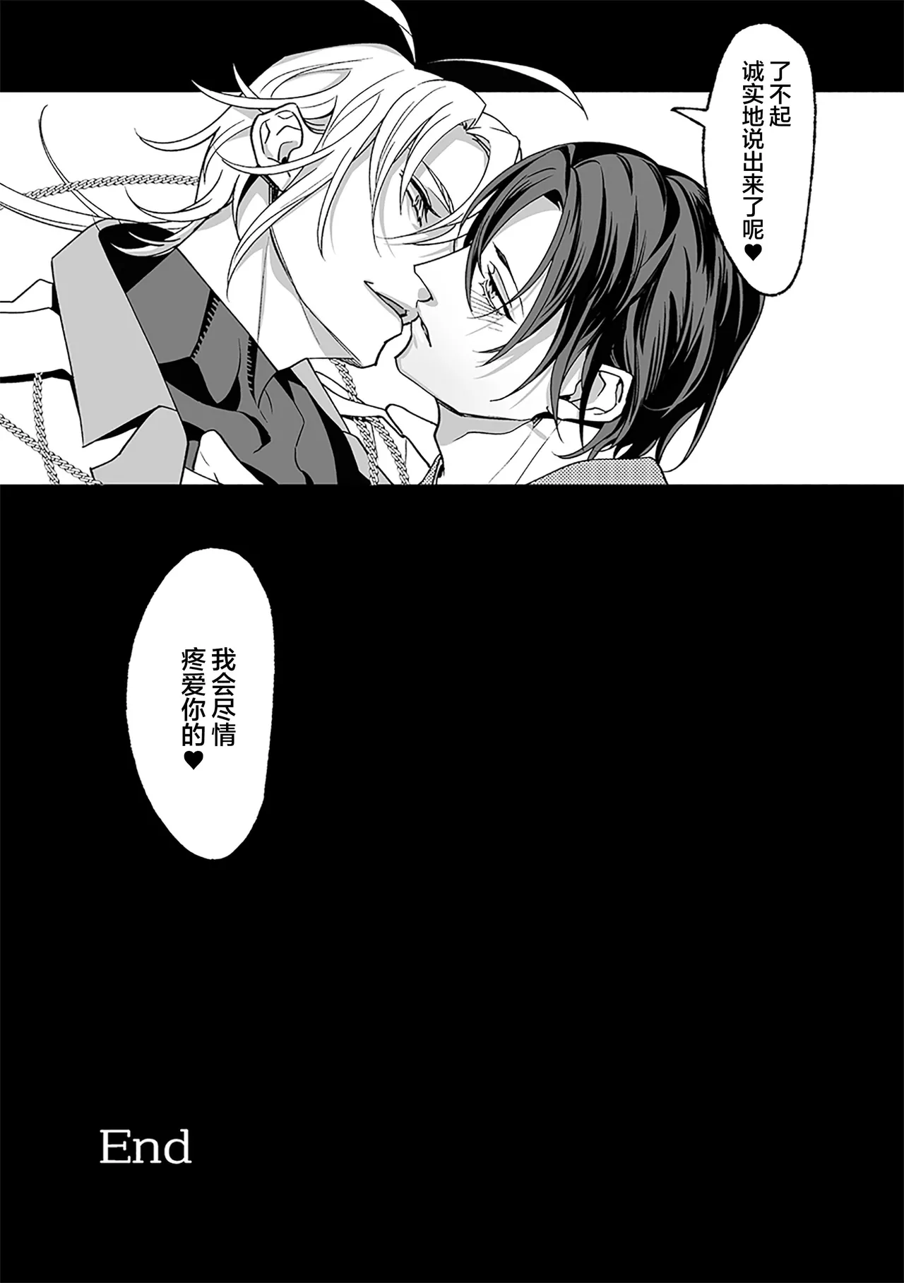 誠如溫柔S天使所言 page 156 - males only yaoi hentai manga - read online free