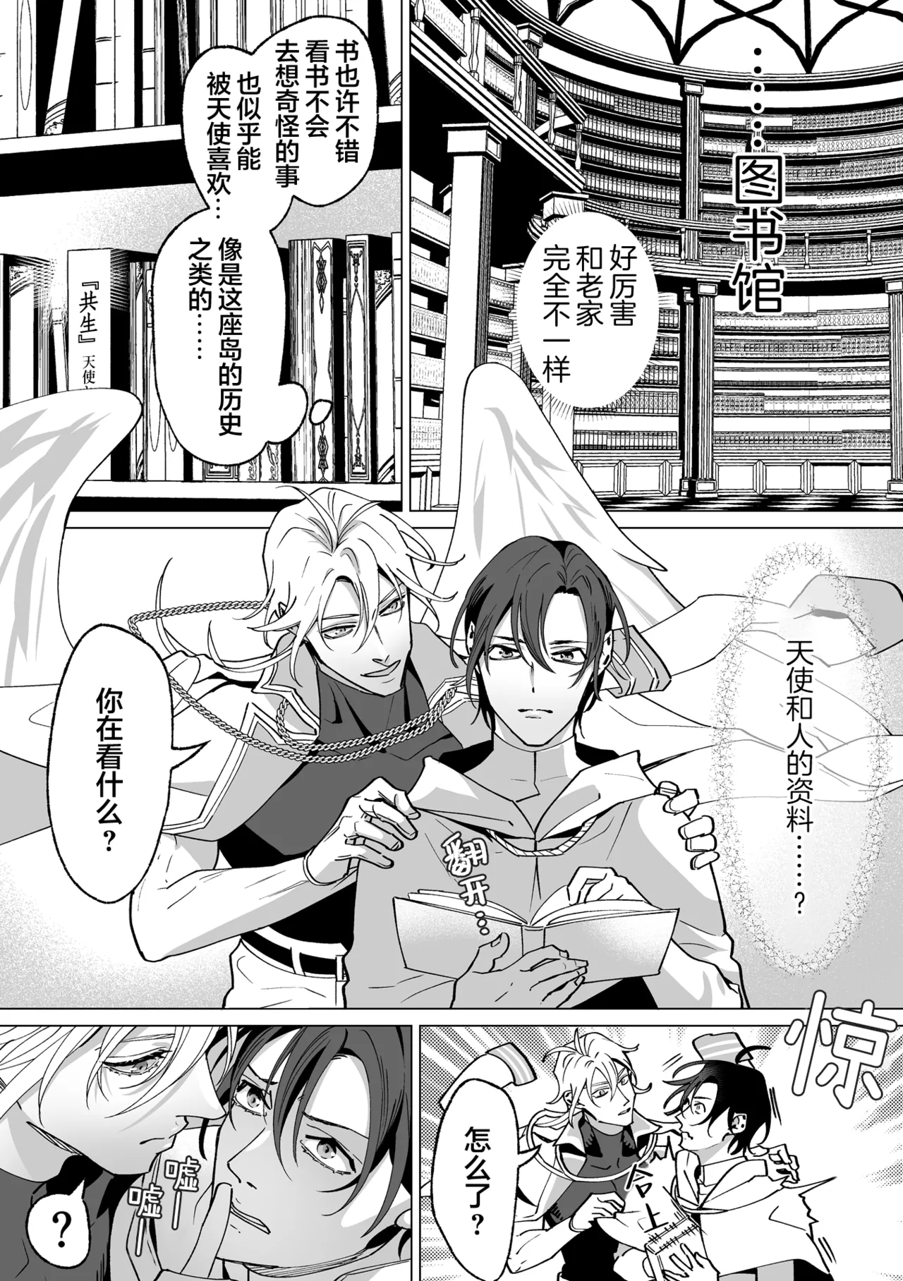 誠如溫柔S天使所言 page 47 - males only yaoi hentai manga - read online free