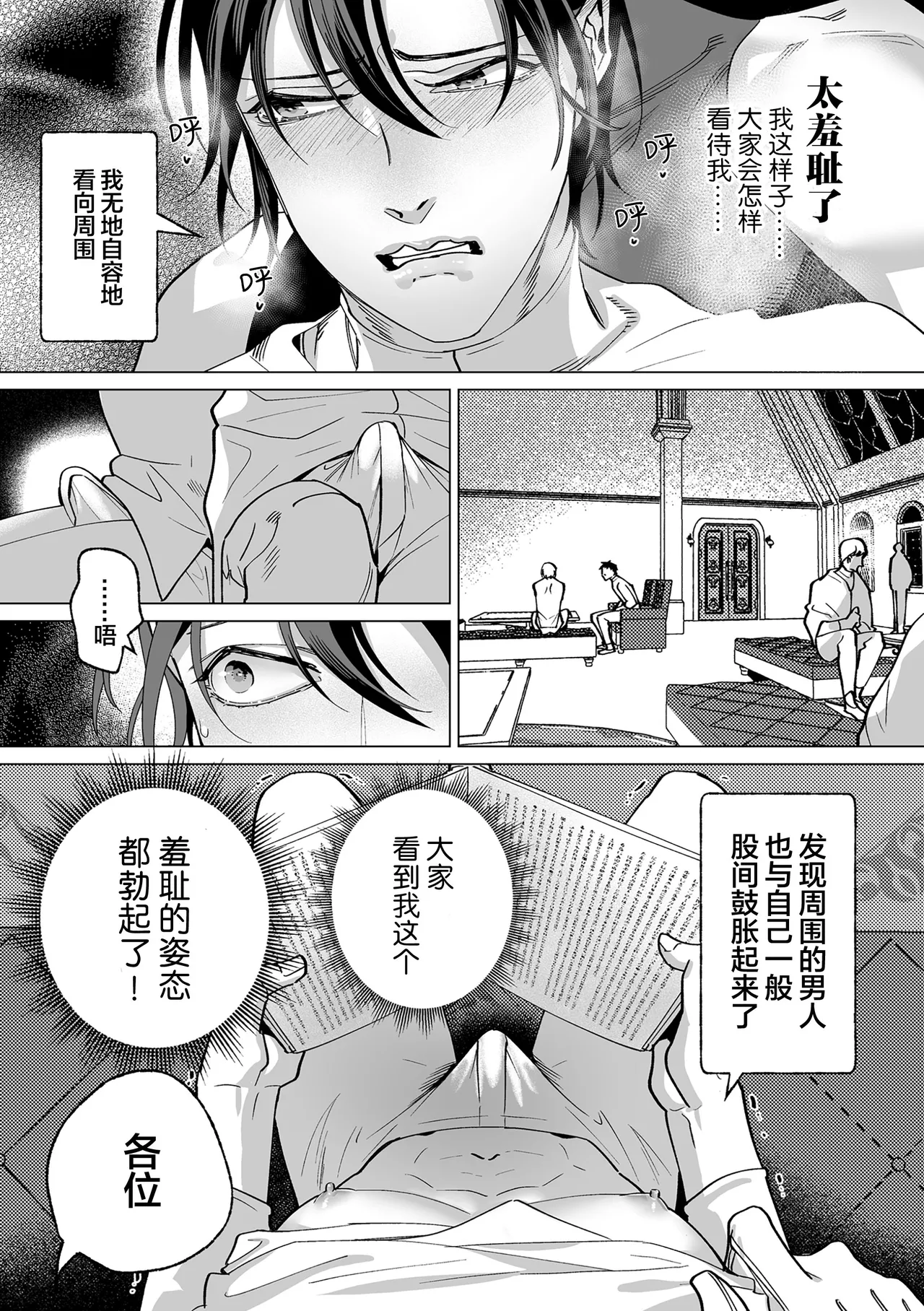 誠如溫柔S天使所言 page 53 - males only yaoi hentai manga - read online free