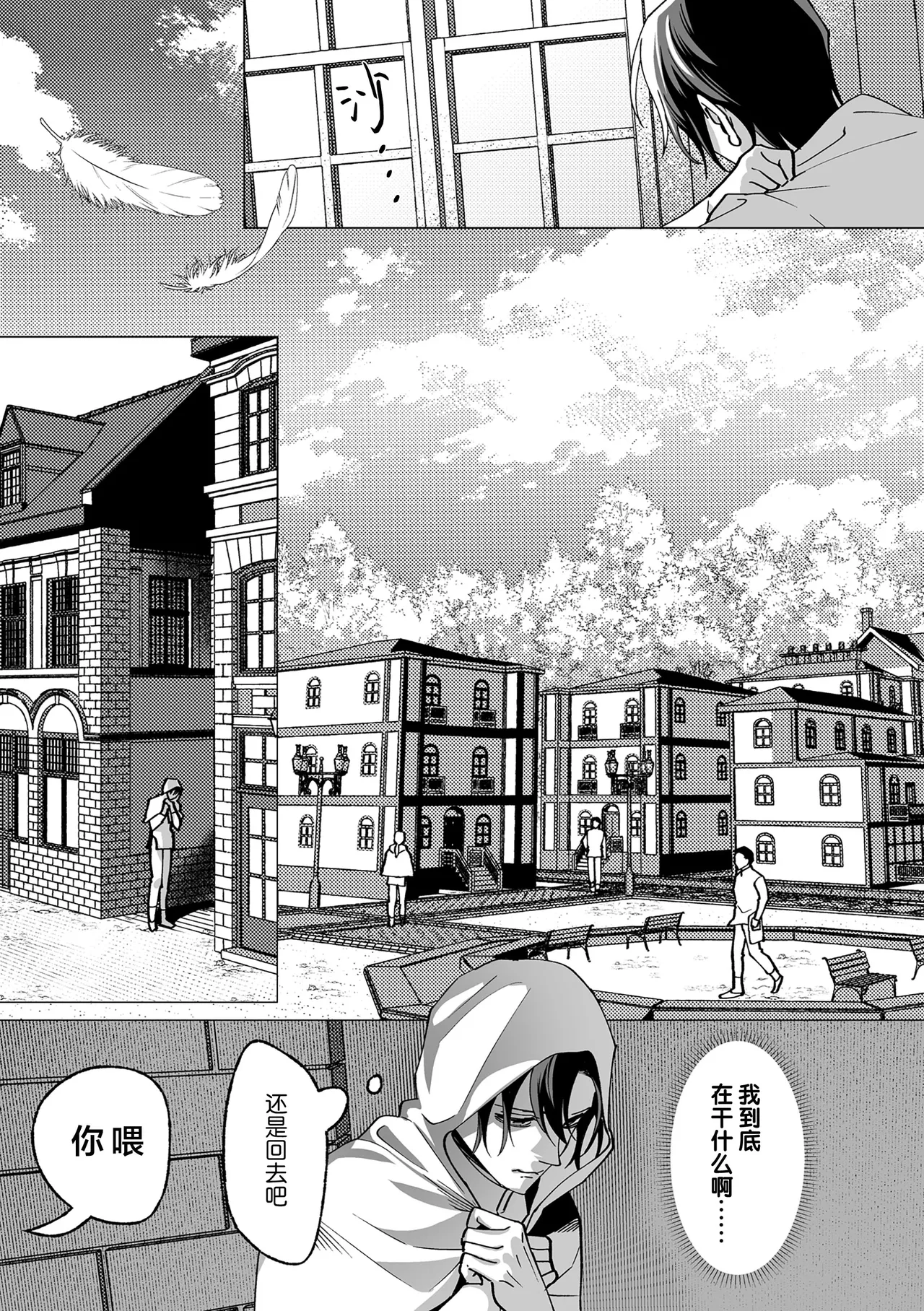 誠如溫柔S天使所言 page 73 - males only yaoi hentai manga - read online free