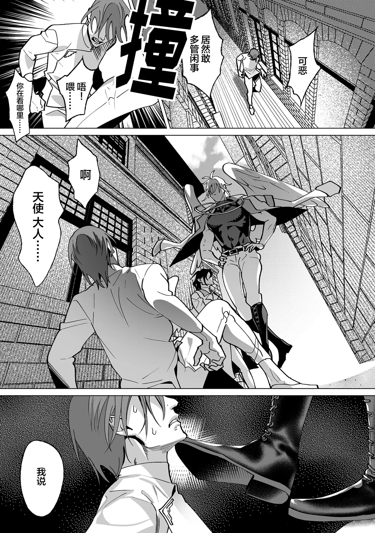 誠如溫柔S天使所言 page 78 - males only yaoi hentai manga - read online free