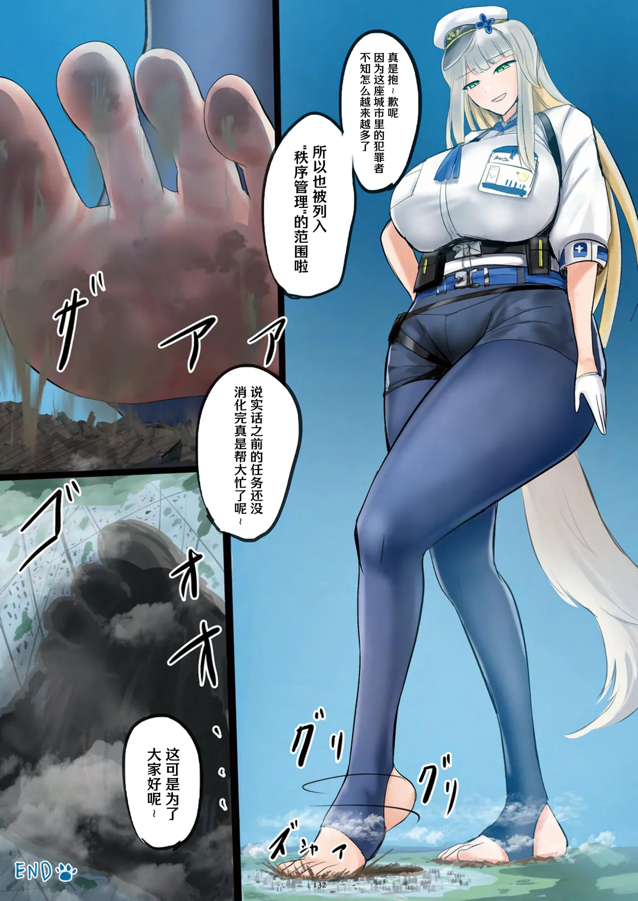 Tenshin Ranman Gigantic 9th page 133 original parody - growth giantess hentai manga - read online free