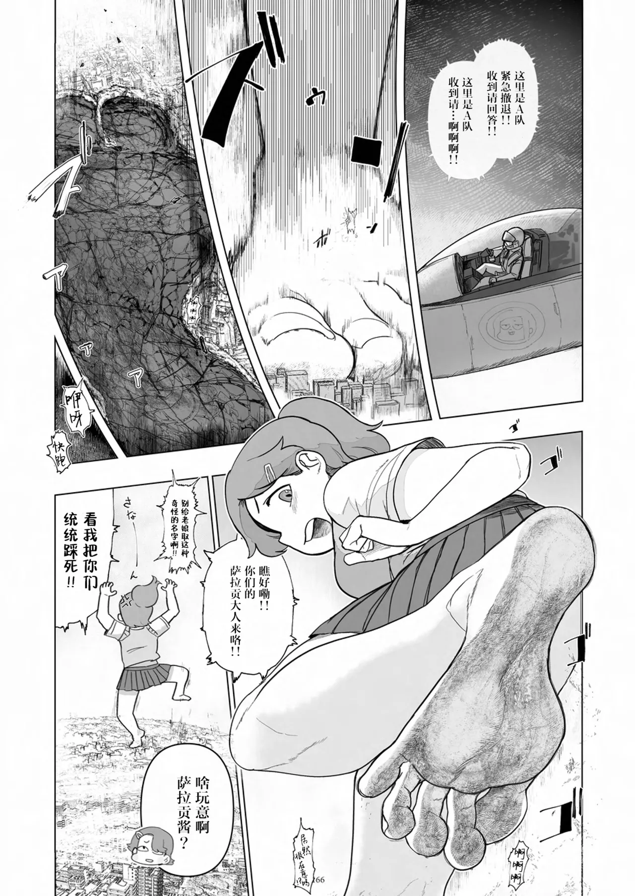 Tenshin Ranman Gigantic 9th page 167 original parody - rough translation giantess hentai manga - read online free