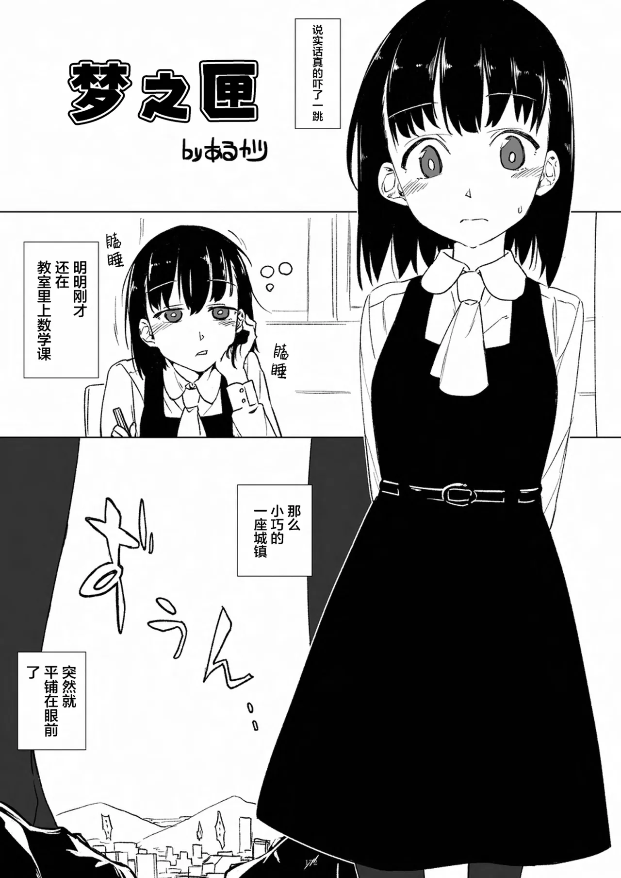 Tenshin Ranman Gigantic 9th page 173 original parody - rough translation giantess hentai manga - read online free