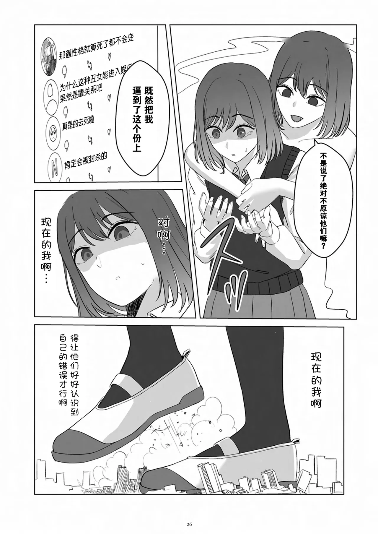 Tenshin Ranman Gigantic 9th page 27 original parody - rough translation giantess hentai manga - read online free