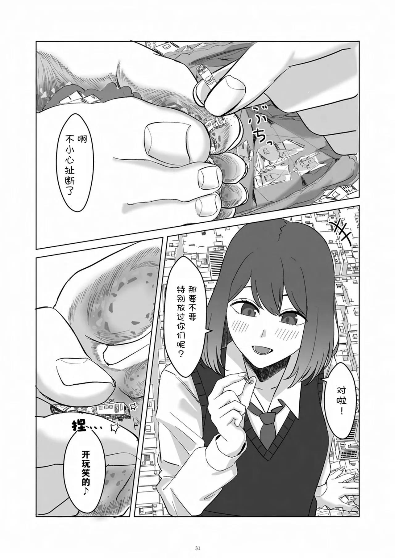 Tenshin Ranman Gigantic 9th page 32 original parody - rough translation giantess hentai manga - read online free