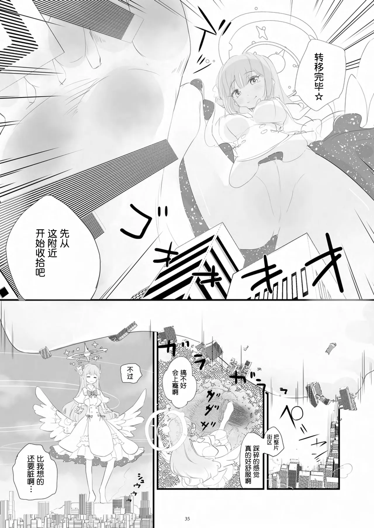 Tenshin Ranman Gigantic 9th page 36 original parody - rough translation giantess hentai manga - read online free