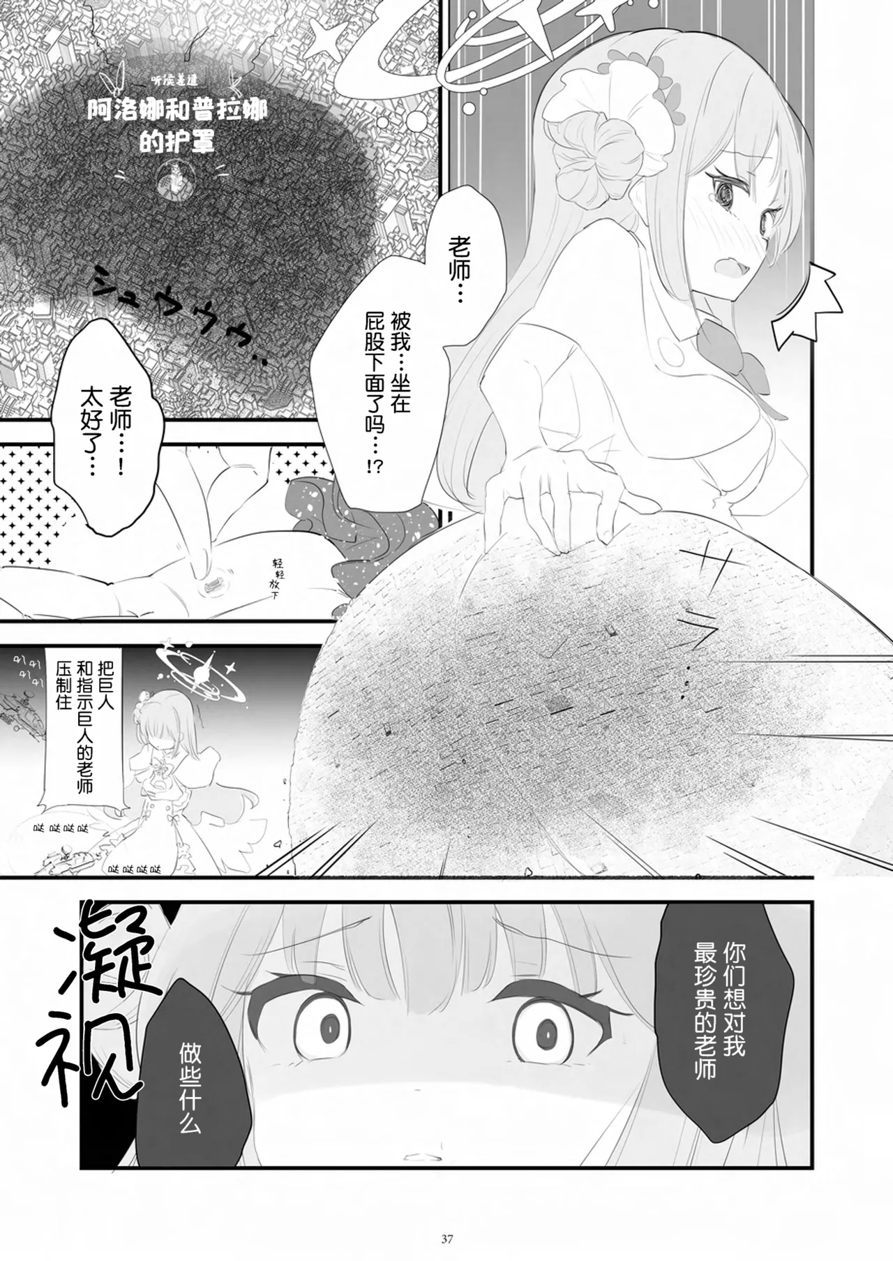 Tenshin Ranman Gigantic 9th page 38 original parody - rough translation giantess hentai manga - read online free