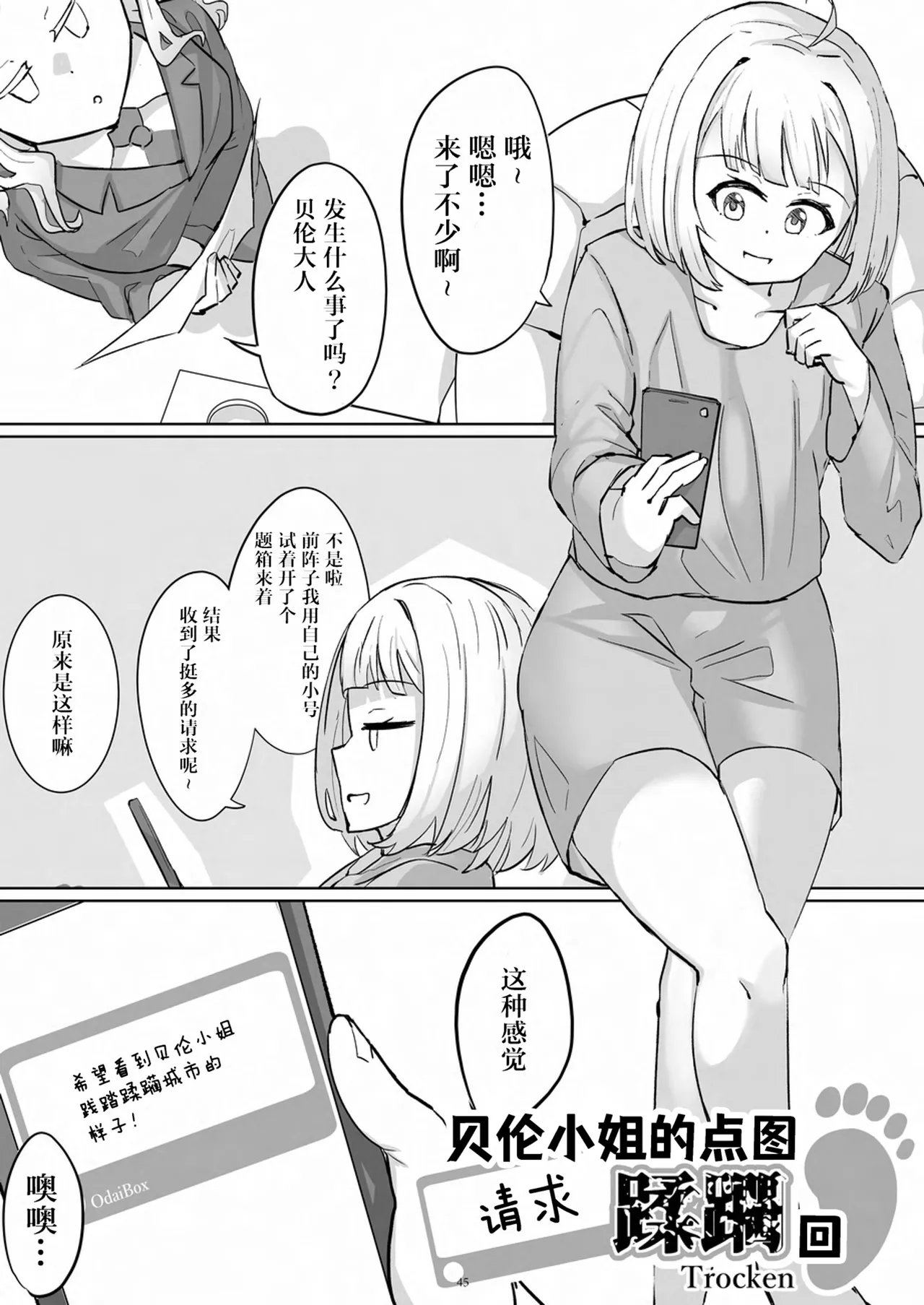 Tenshin Ranman Gigantic 9th page 46 original parody - rough translation giantess hentai manga - read online free