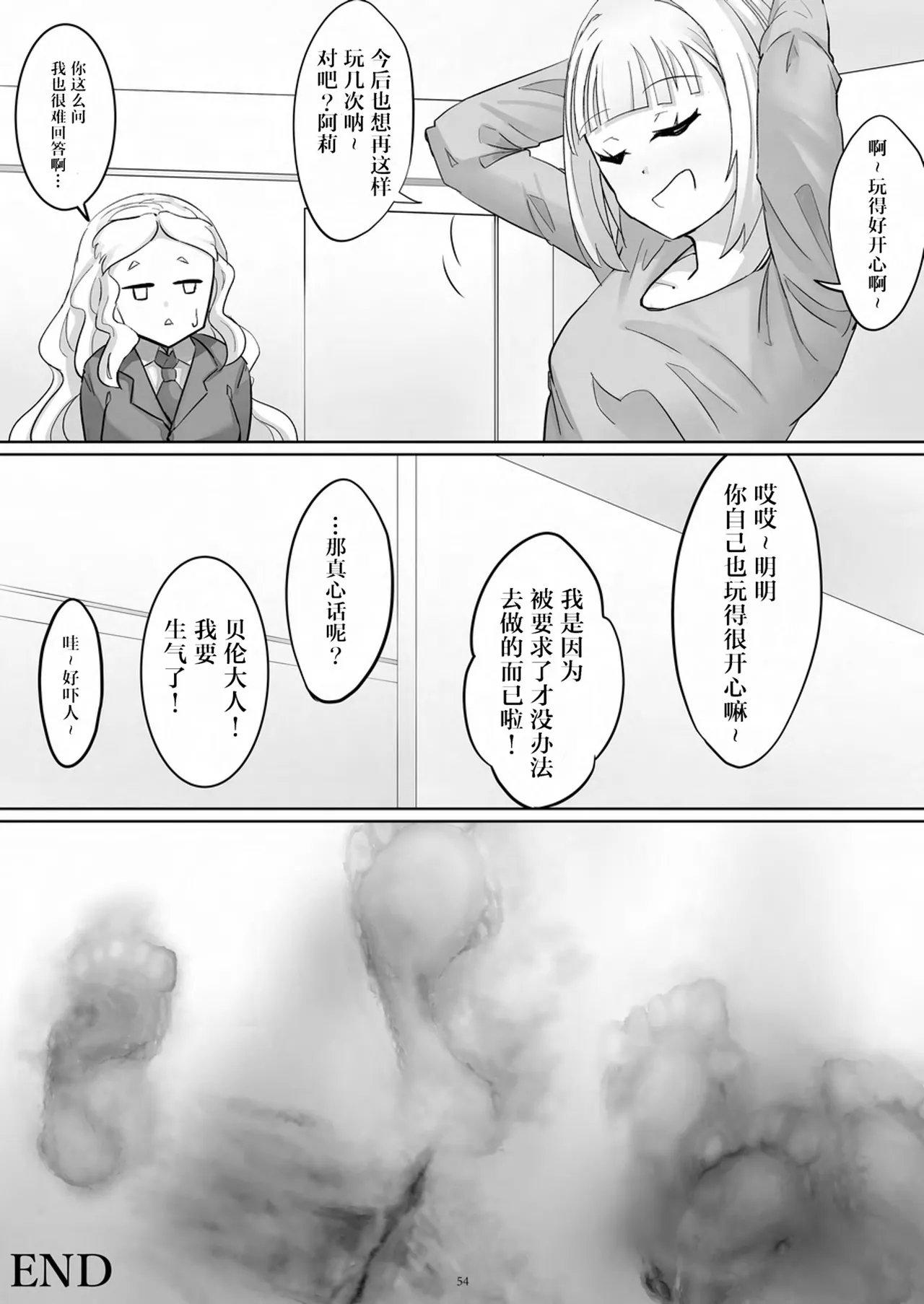 Tenshin Ranman Gigantic 9th page 55 original parody - rough translation giantess hentai manga - read online free