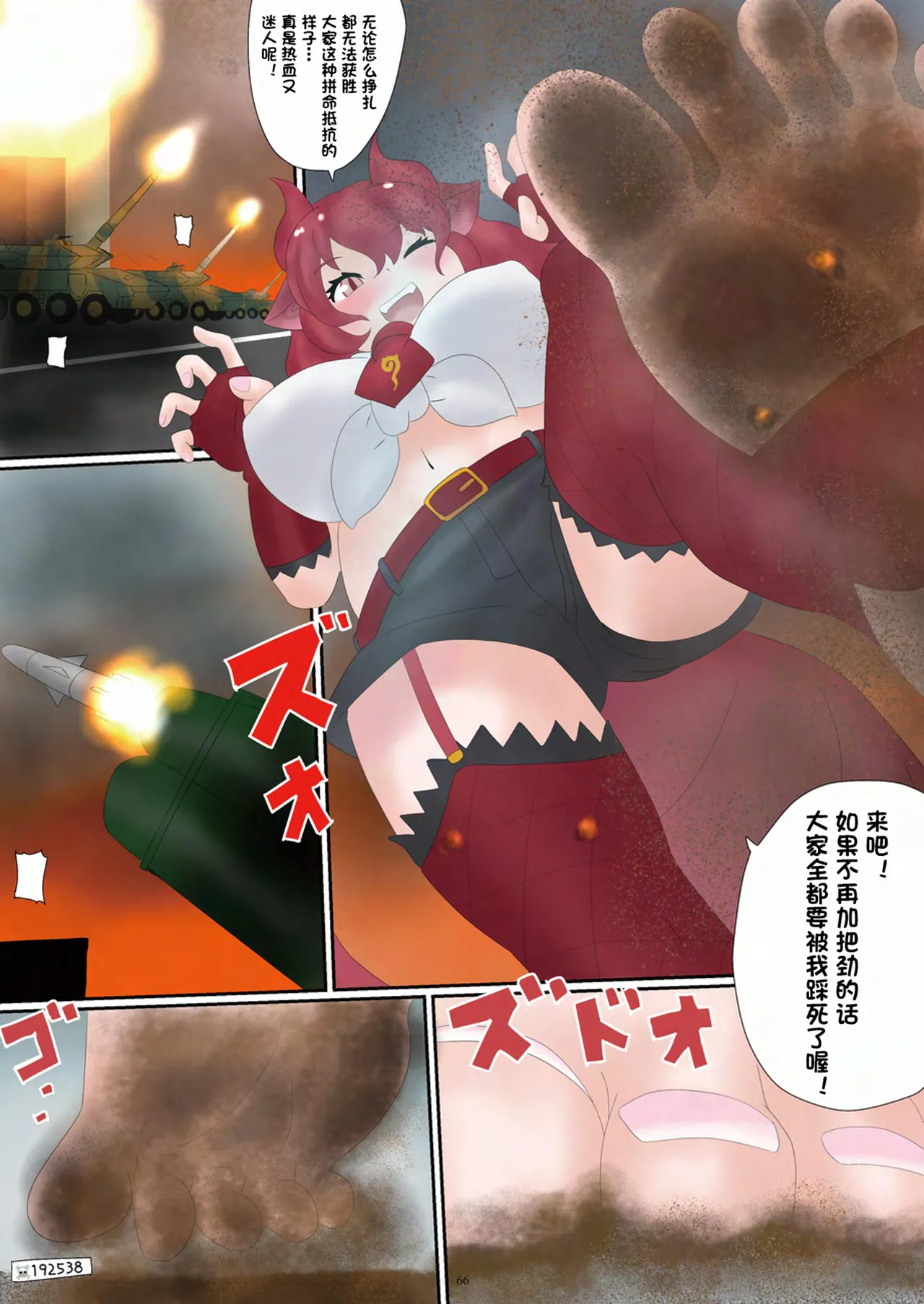 Tenshin Ranman Gigantic 9th page 67 original parody - rough translation giantess hentai manga - read online free