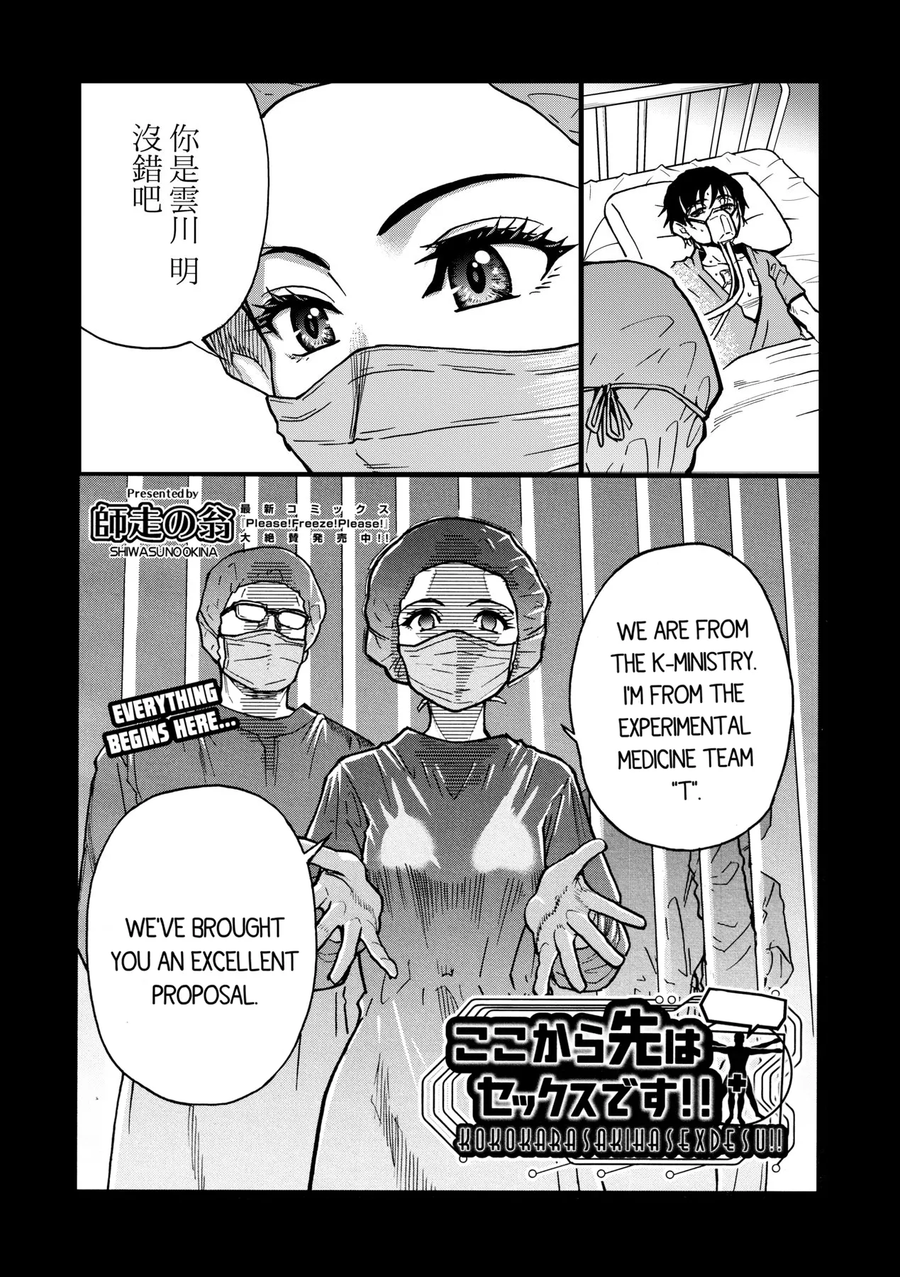 Boku no Seieki de Honpuku Kaiyu!! page 55 - sweating kissing hentai manga - read online free