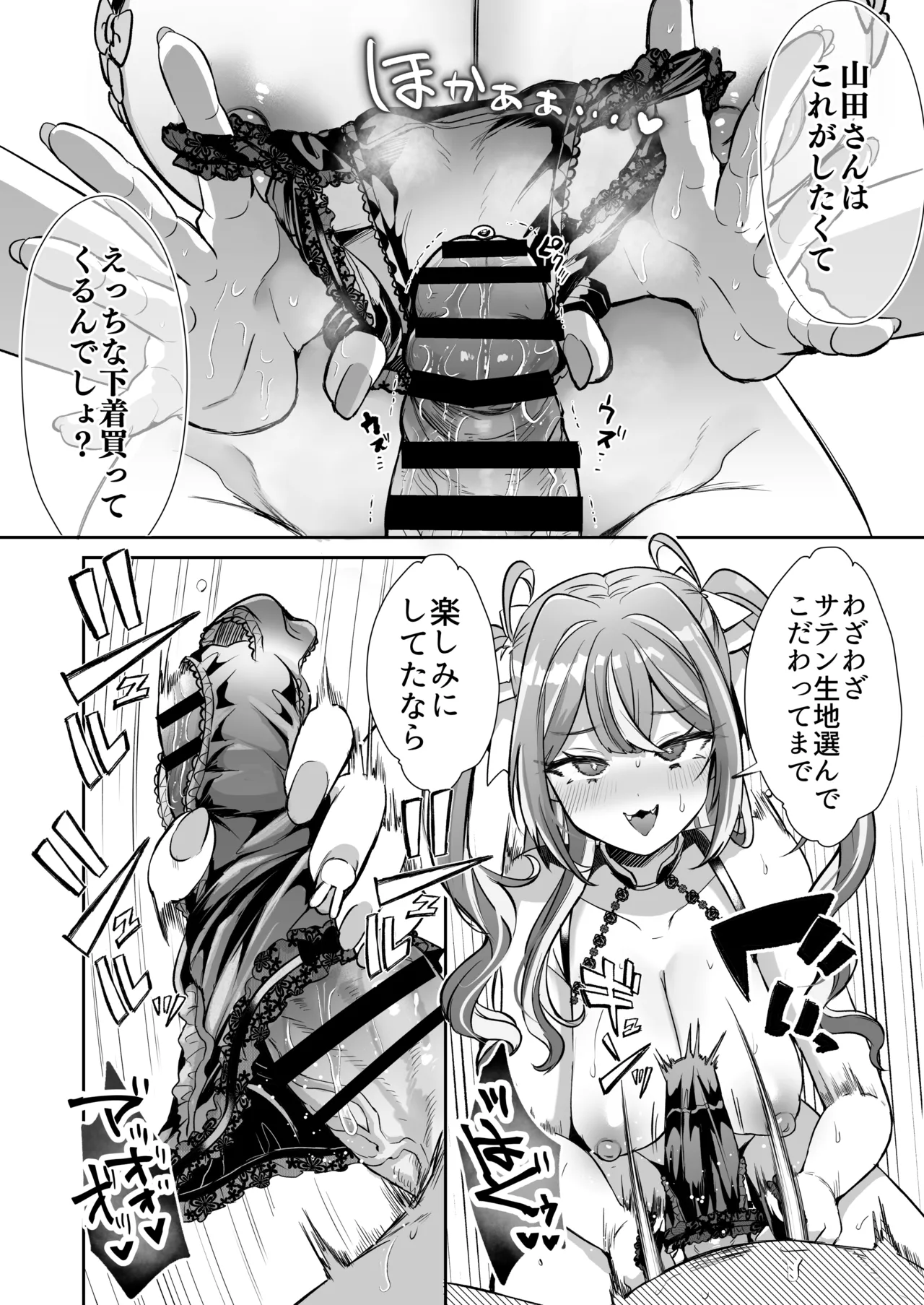 [ZUZUZU (Kamiya Zuzu)] Pien na Ore, Shachiku na Watashi. ~Kinou made Black datta noni, Okitara Sekai ga Pink ni Somattete Kusa Nan da ga~ - A pien me, A slave me. It was a black company until yesterday, but when i woke up, the world was dyed in Plonk and i can't help but laugh page 18 original parody - sole female stockings hentai manga - read online free