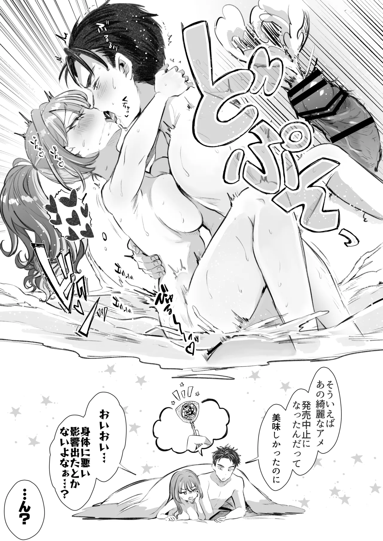 [ZUZUZU (Kamiya Zuzu)] Pien na Ore, Shachiku na Watashi. ~Kinou made Black datta noni, Okitara Sekai ga Pink ni Somattete Kusa Nan da ga~ - A pien me, A slave me. It was a black company until yesterday, but when i woke up, the world was dyed in Plonk and i can't help but laugh page 45 original parody - sole female stockings hentai manga - read online free