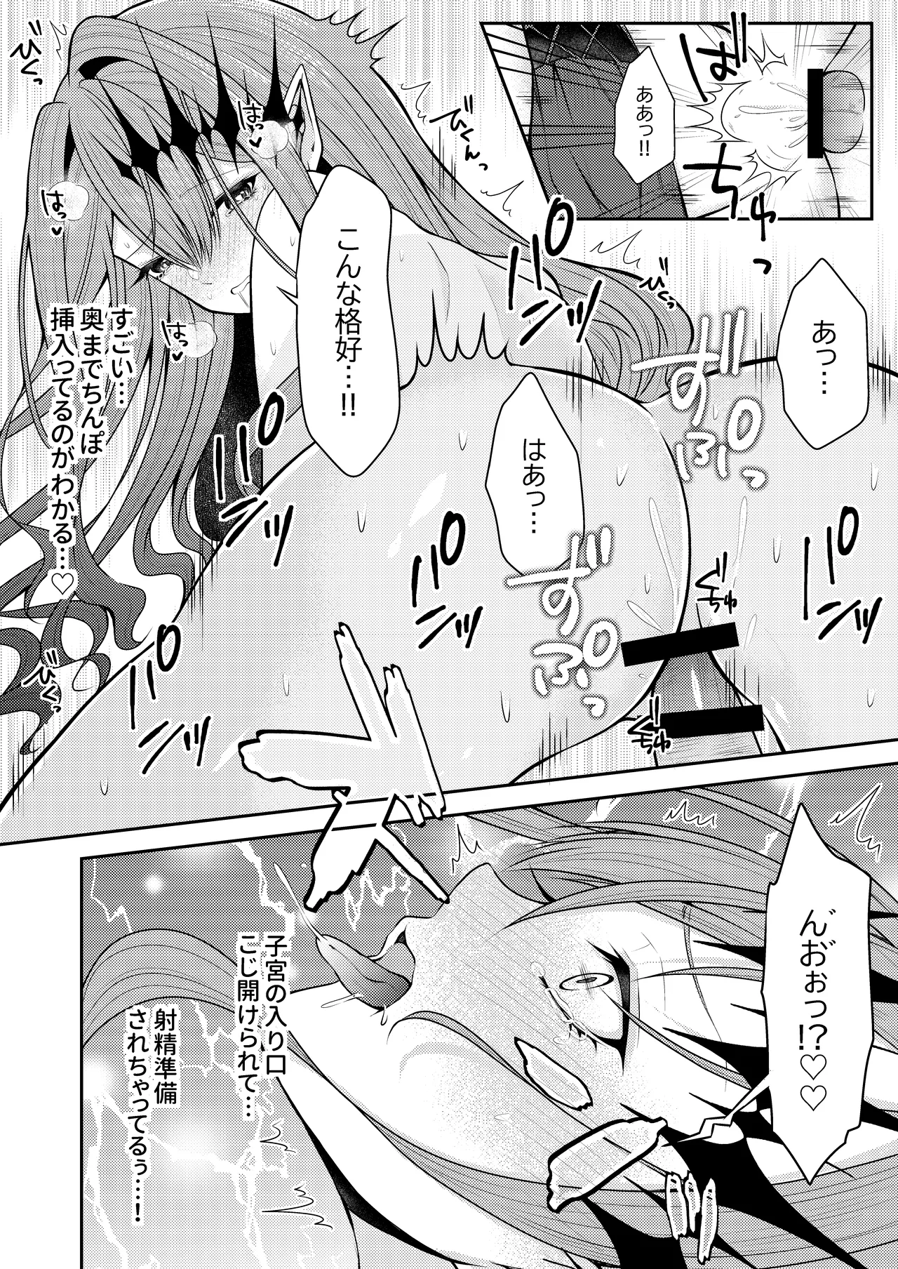Toriko to Dokidoki Date Biyori page 12 featuring gudao fate grand order parody - sole female sole male hentai manga - read online free