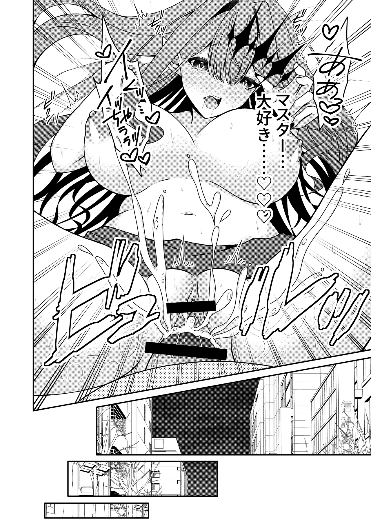 Toriko to Dokidoki Date Biyori - Page 14