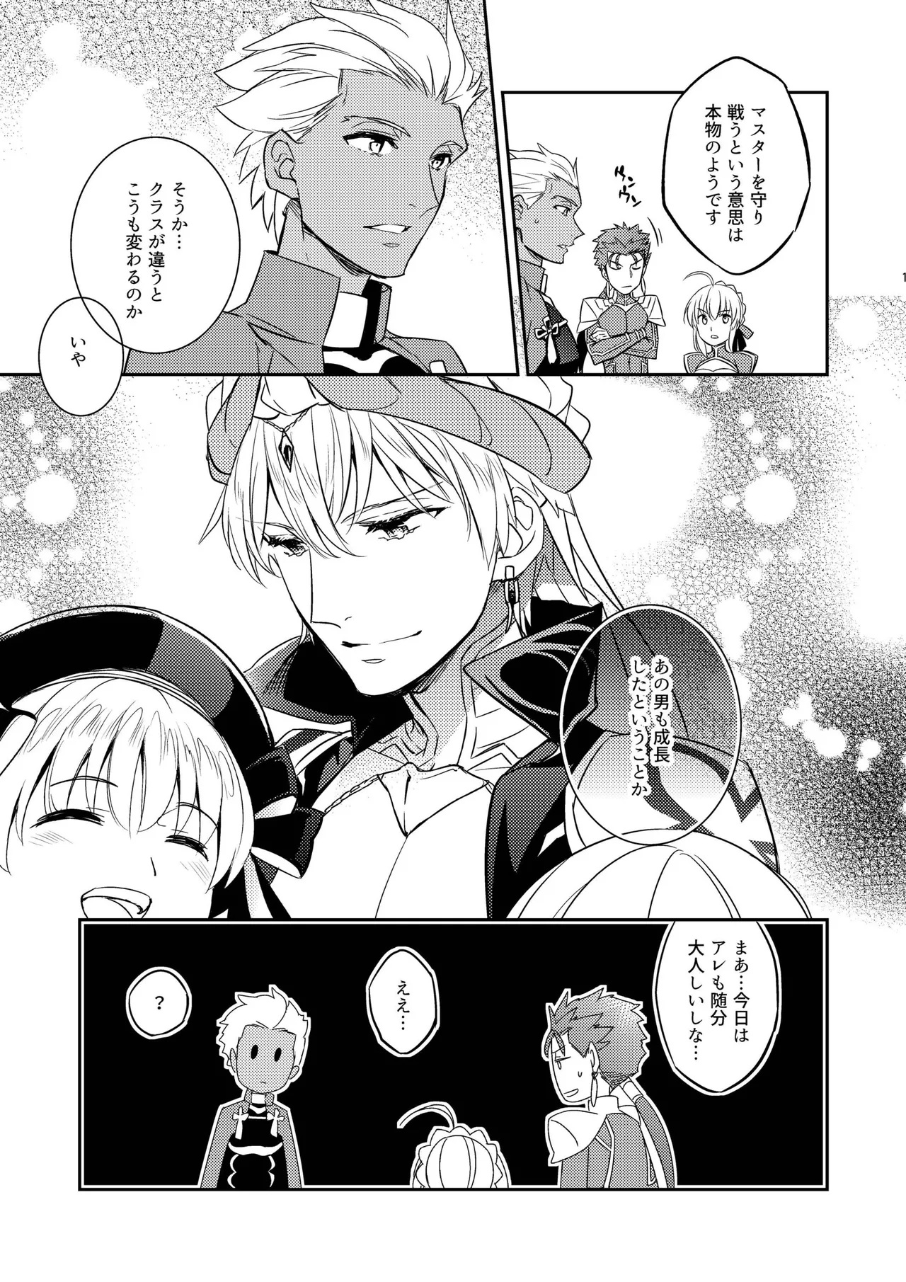 Sono Otoko wa Kikenda Master!! Guda Caster Gil Higaisha no Kai page 11 featuring gudao fate grand order parody - nakadashi anal hentai manga - read online free