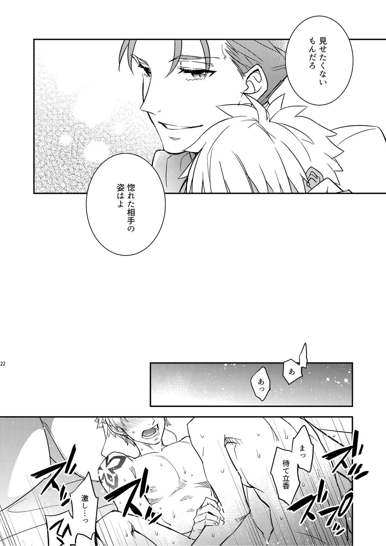 Sono Otoko wa Kikenda Master!! Guda Caster Gil Higaisha no Kai page 18 featuring gudao fate grand order parody - nakadashi anal hentai manga - read online free