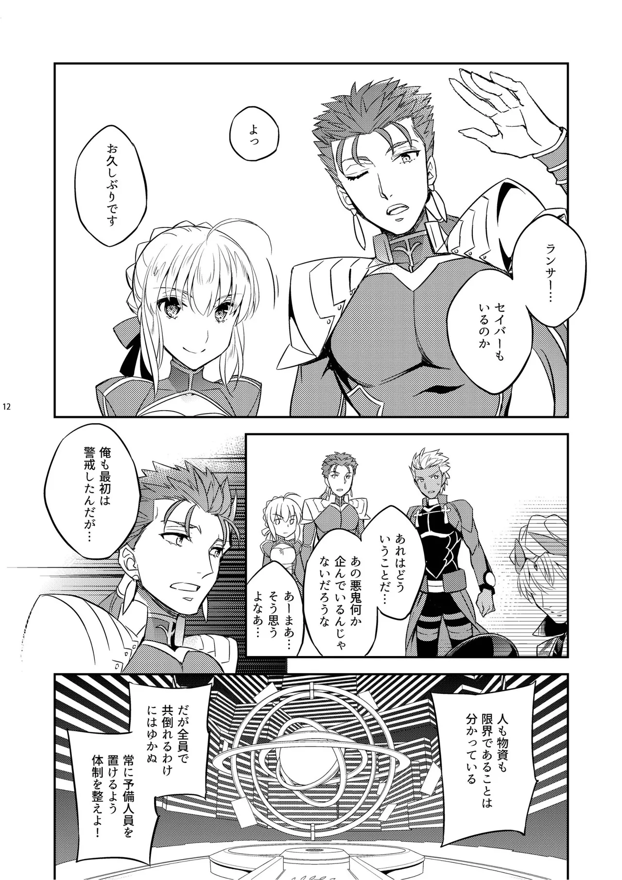 Preview page 8