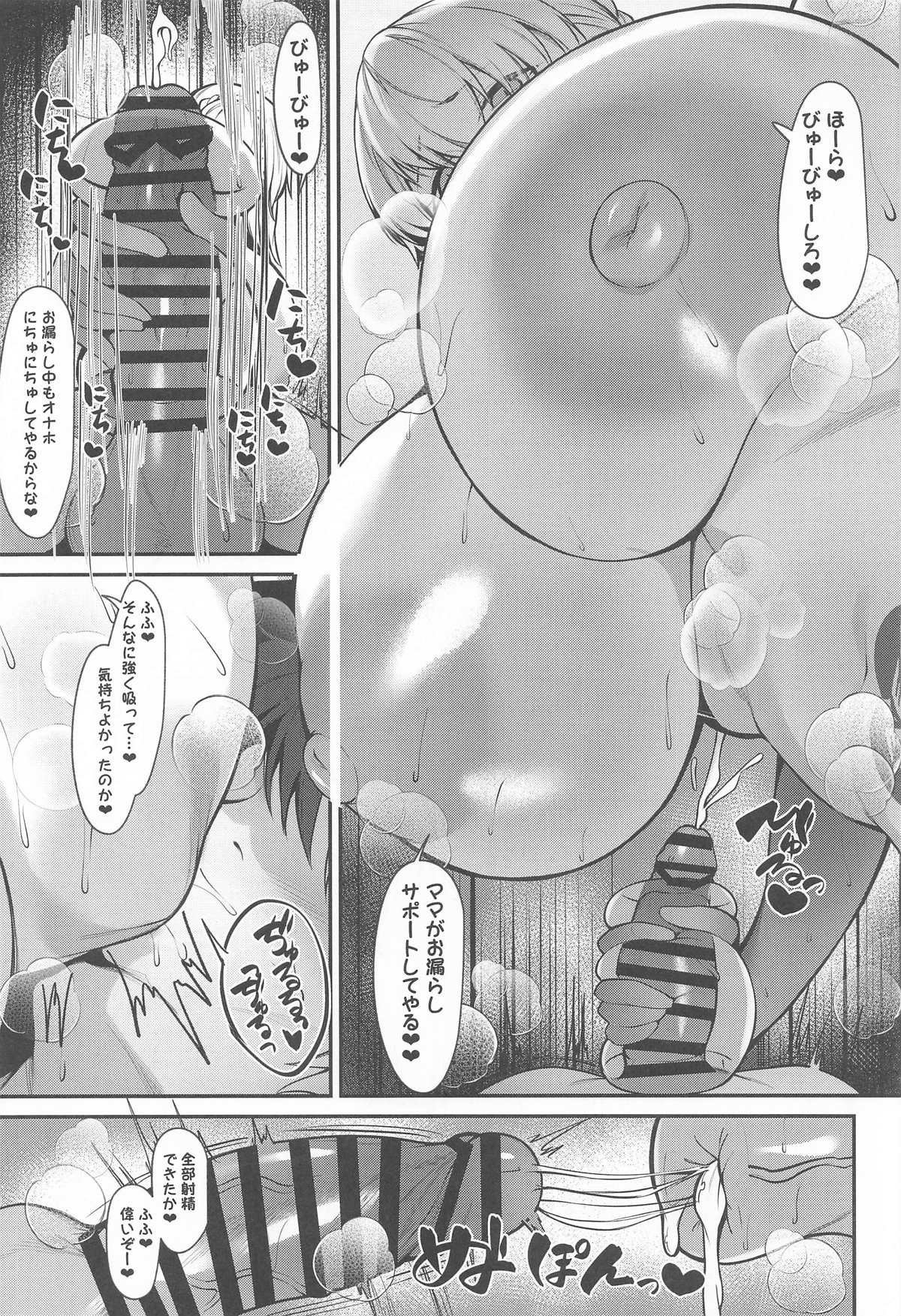 Master Senzoku Dosukebe Oppai Seishori Servant page 14 featuring saber alter fate grand order parody - big breasts huge breasts hentai manga - read online free