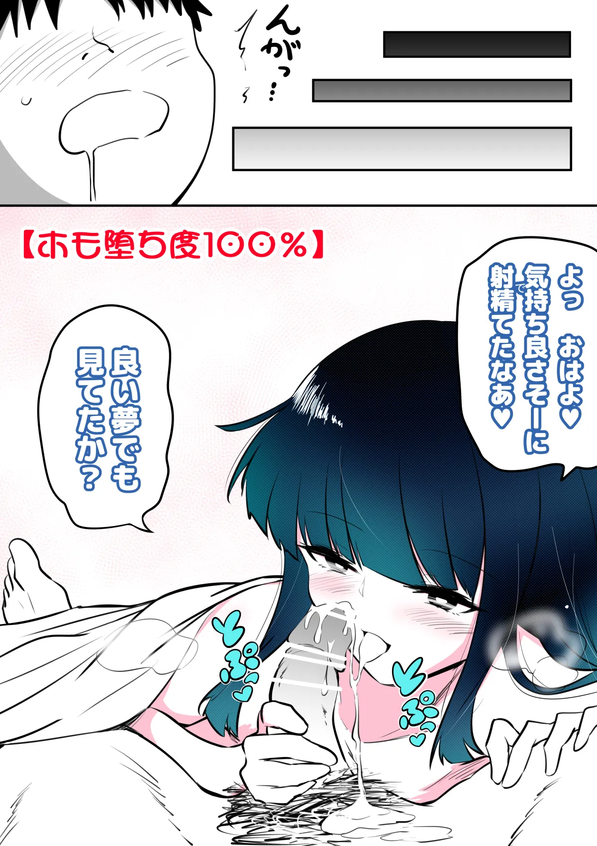 Nonke Josouko ga Homo Ochi shita Ato - Page 22