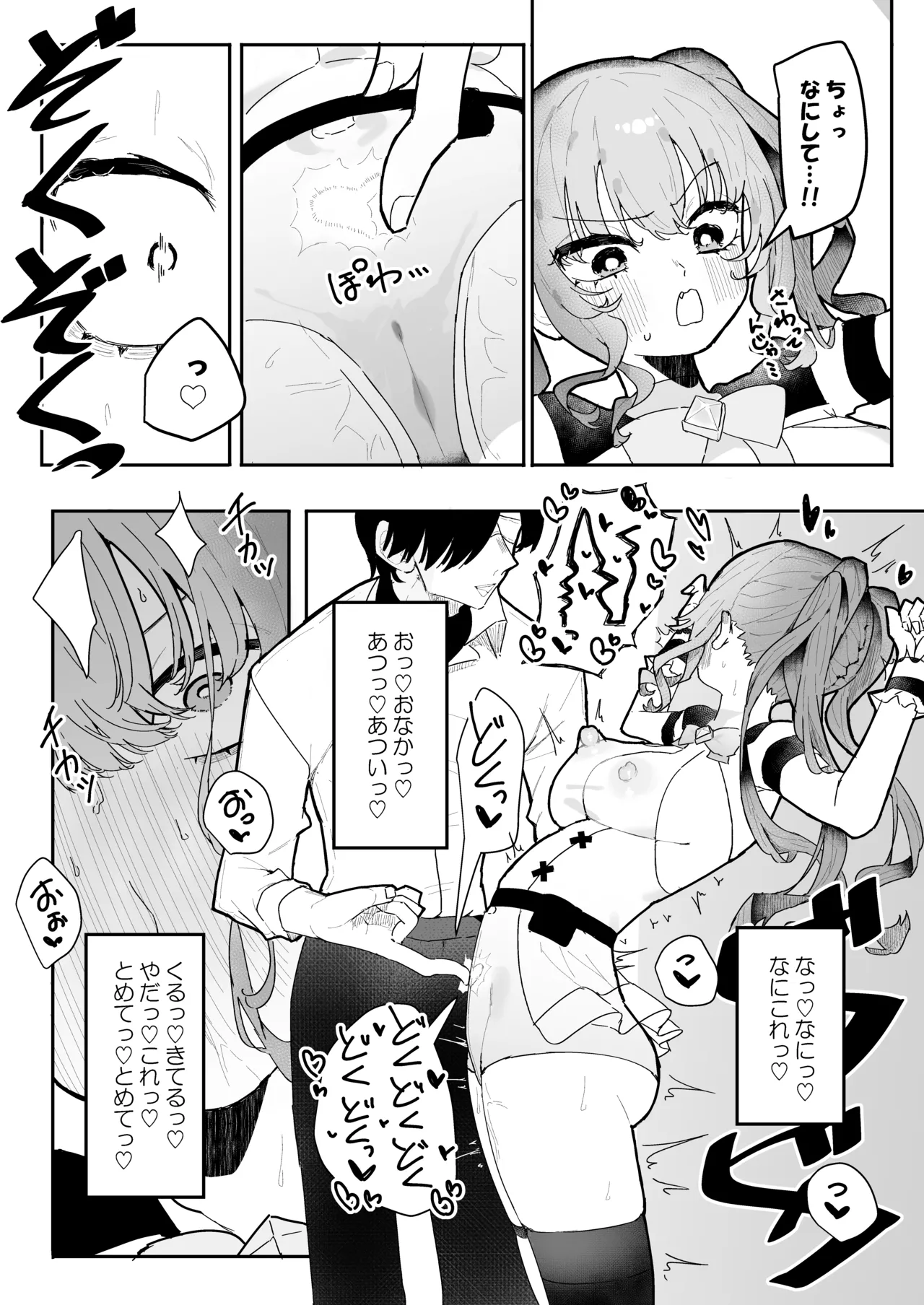 Teki Kanbu wa Motokare!? page 13 original parody - sole female sole male hentai manga - read online free