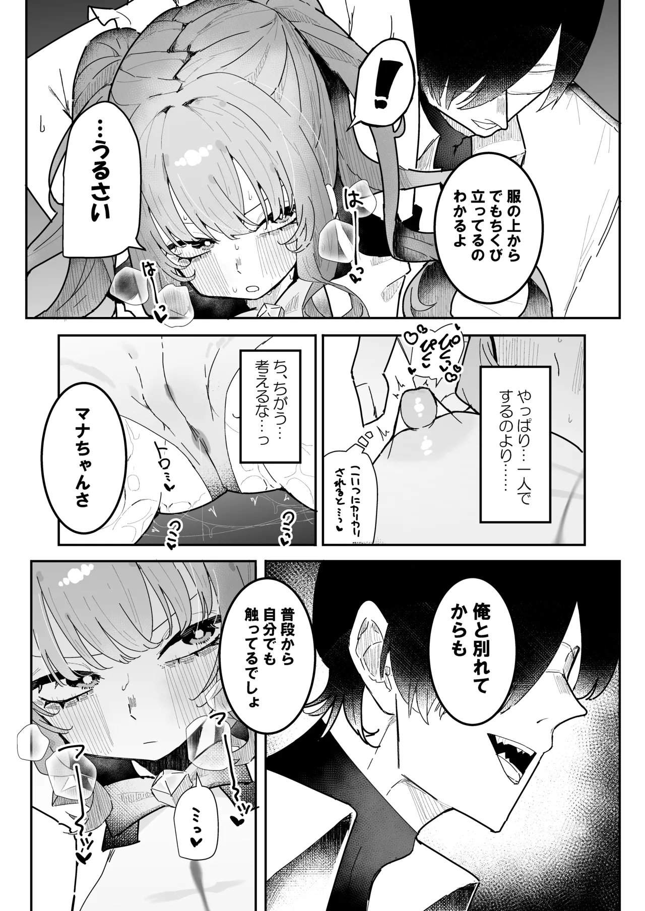 Teki Kanbu wa Motokare!? page 19 original parody - sole female sole male hentai manga - read online free