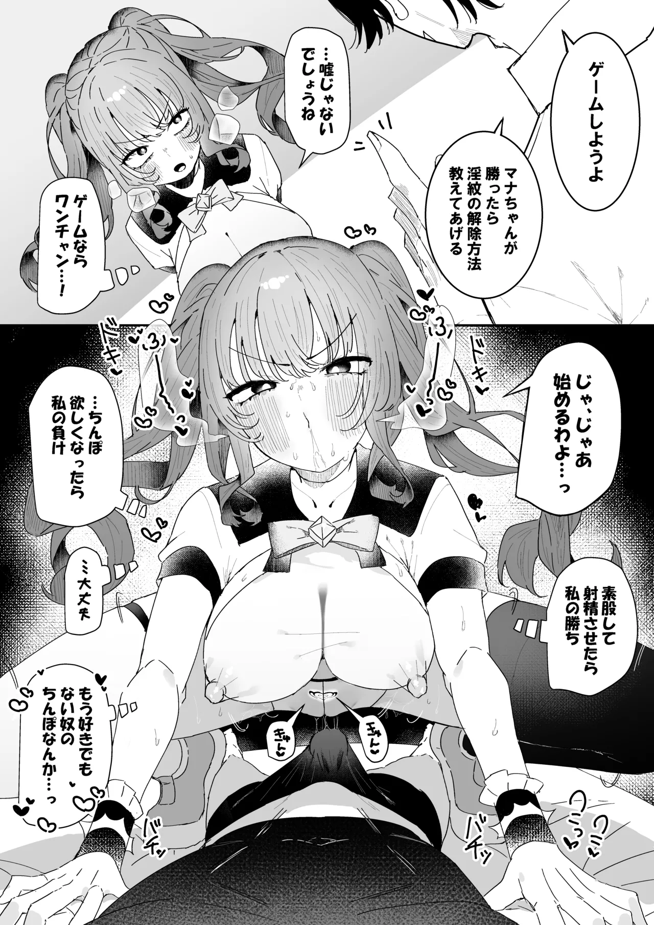 Teki Kanbu wa Motokare!? - Page 24