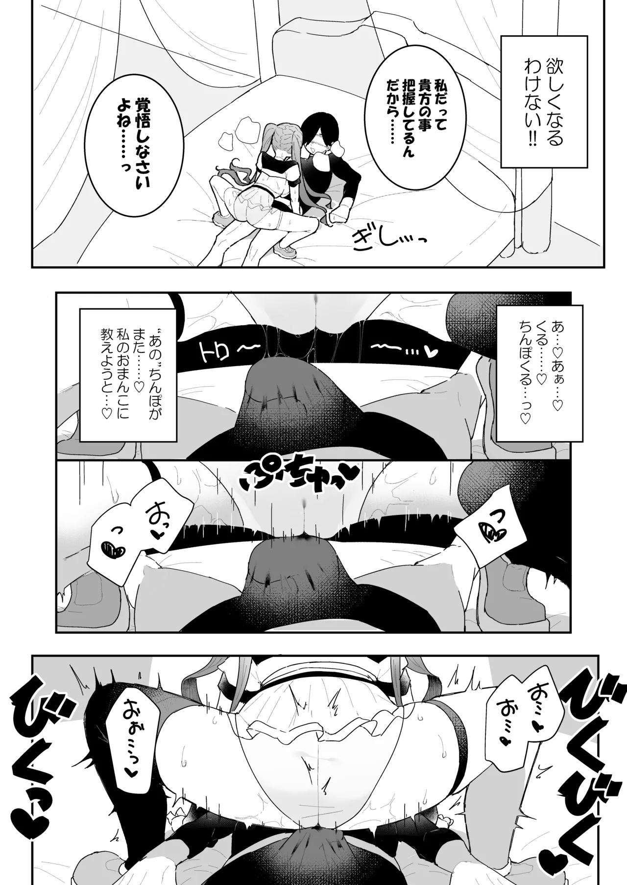 Teki Kanbu wa Motokare!? page 25 original parody - sole female sole male hentai manga - read online free