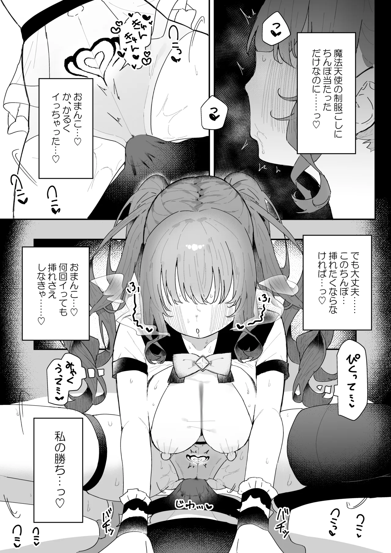 Teki Kanbu wa Motokare!? page 26 original parody - sole female sole male hentai manga - read online free