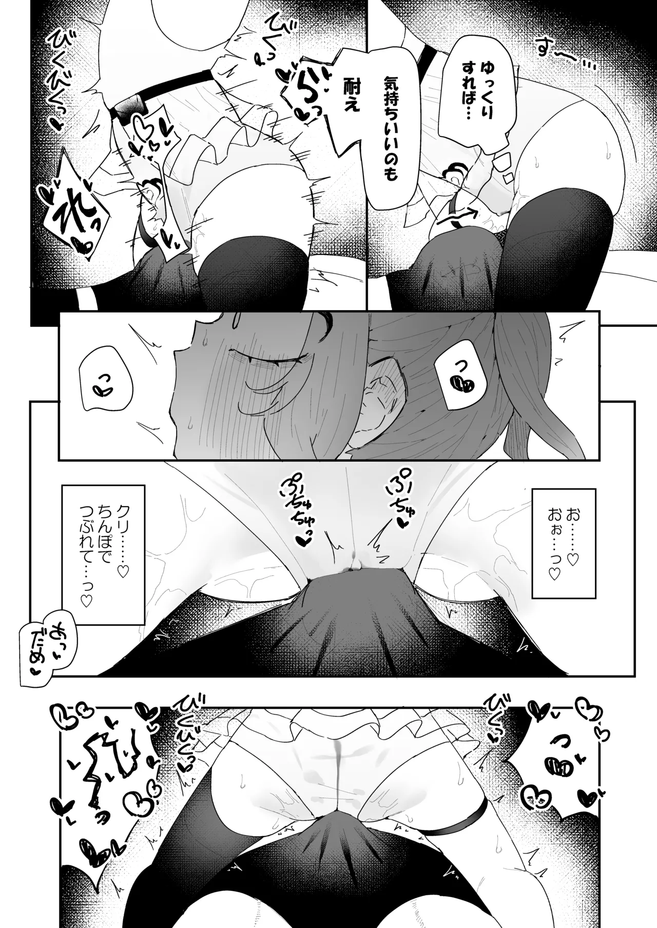 Teki Kanbu wa Motokare!? page 27 original parody - magical girl mind control hentai manga - read online free