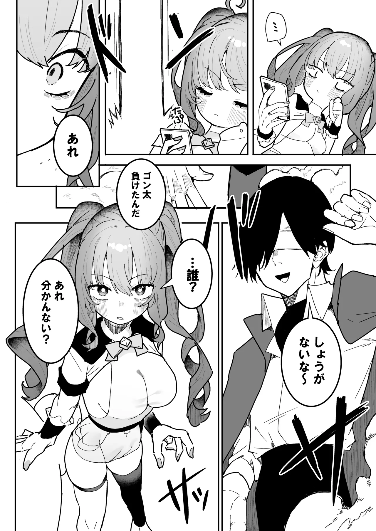 Teki Kanbu wa Motokare!? - Page 3