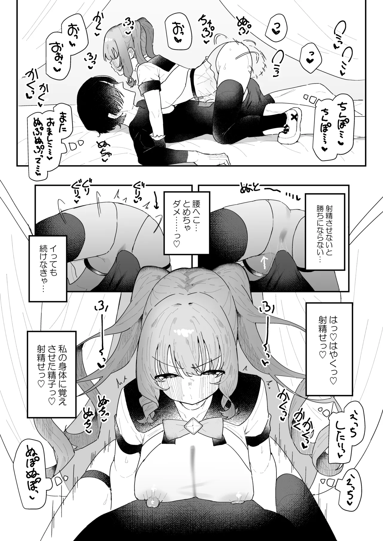 Teki Kanbu wa Motokare!? page 31 original parody - magical girl mind control hentai manga - read online free