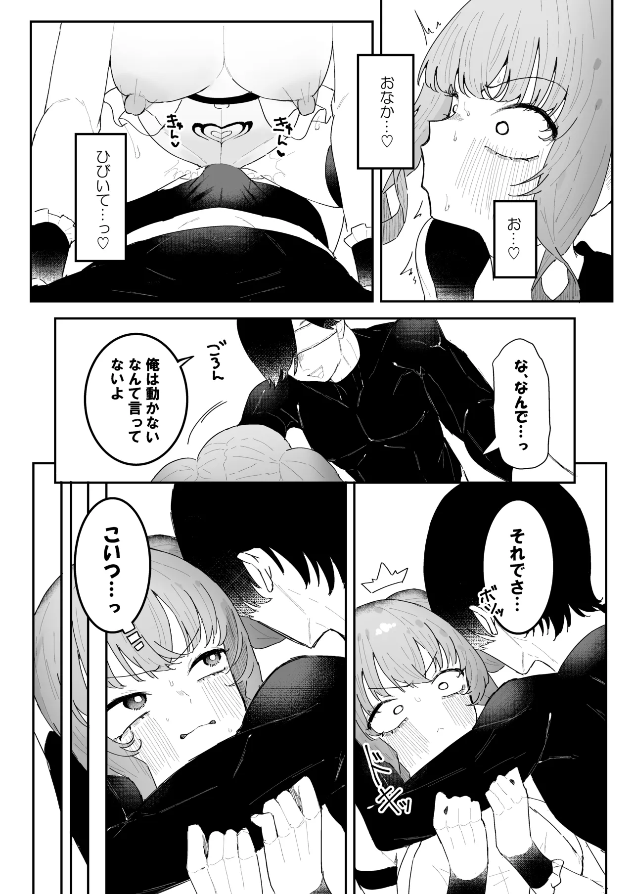 Teki Kanbu wa Motokare!? - Page 33