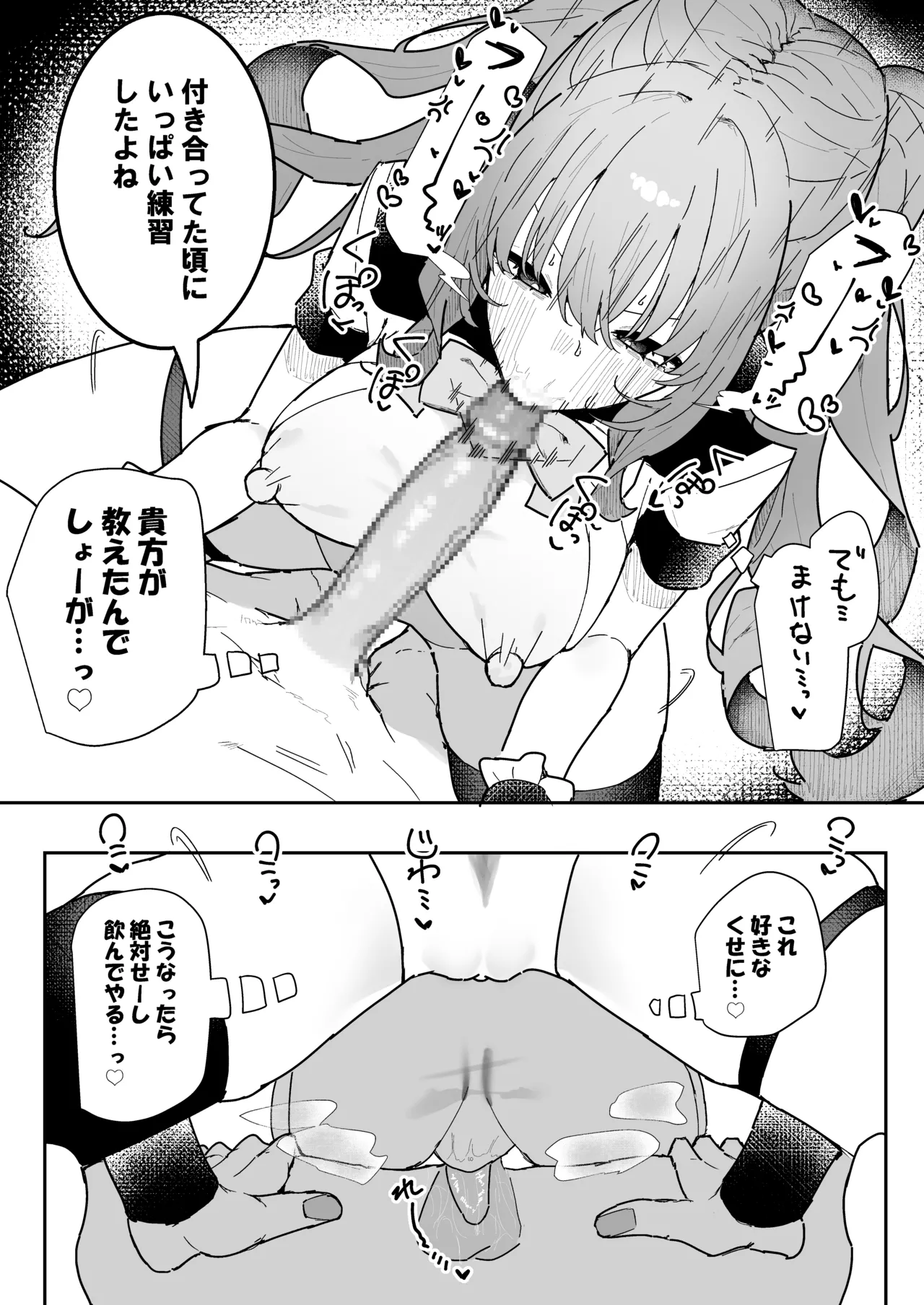 Teki Kanbu wa Motokare!? - Page 40