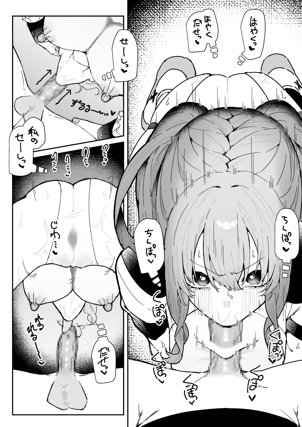 Teki Kanbu wa Motokare!? - Page 41