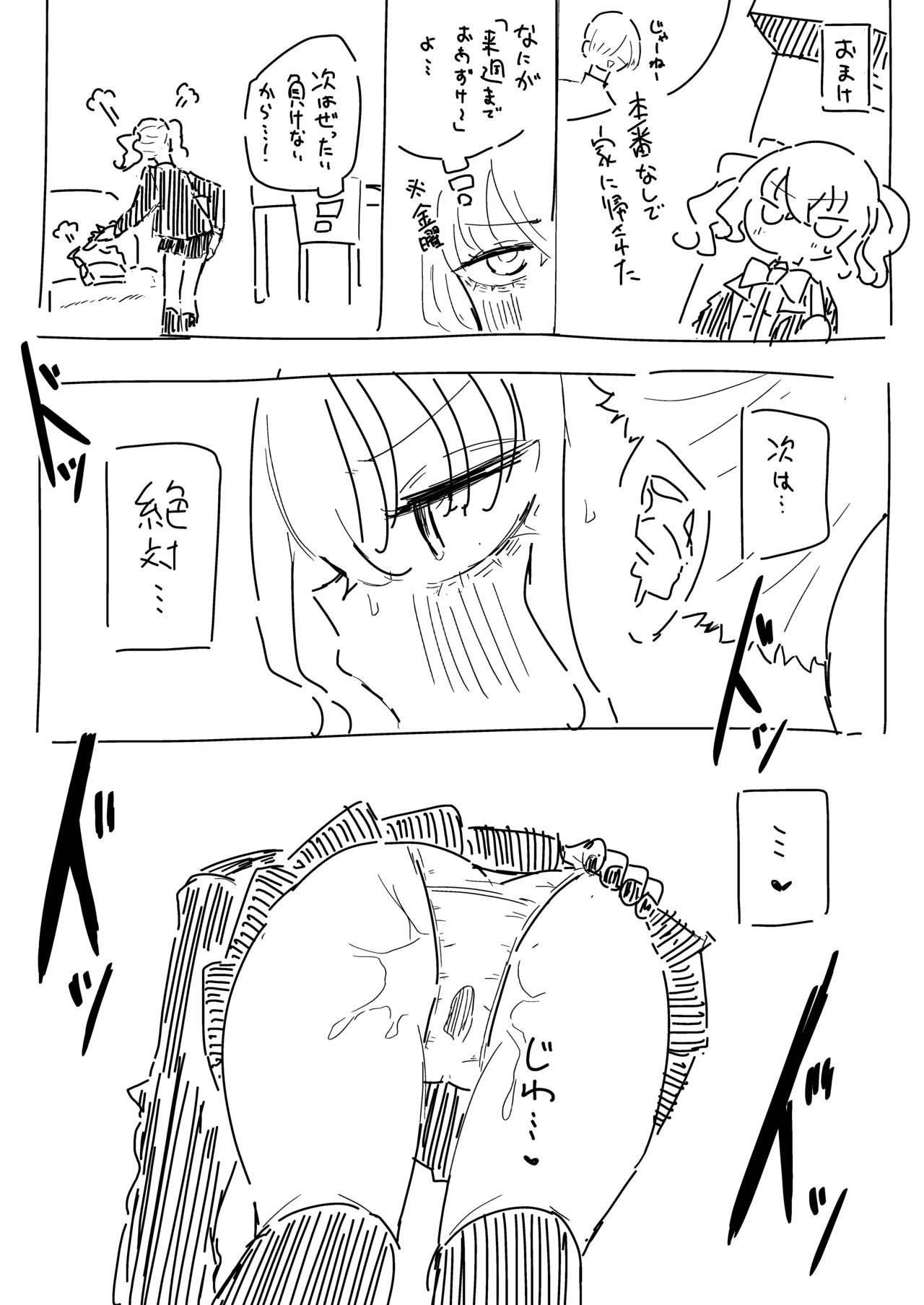 Teki Kanbu wa Motokare!? - Page 49