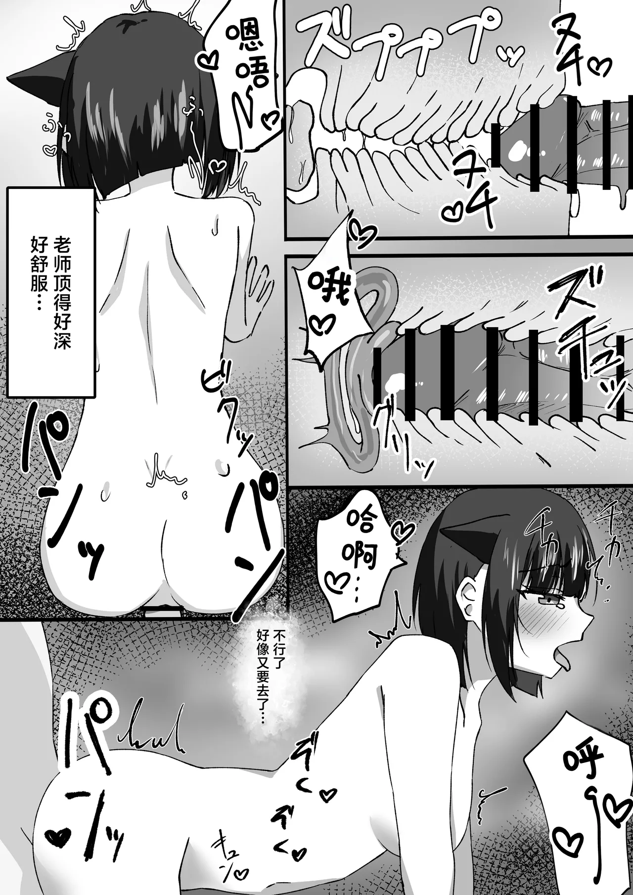 Sandai Yokkyuu ni wa Aragaenai | 三大欲求令人难以抗拒 page 12 featuring kazusa kyouyama blue archive parody - sole female sole male hentai manga - read online free