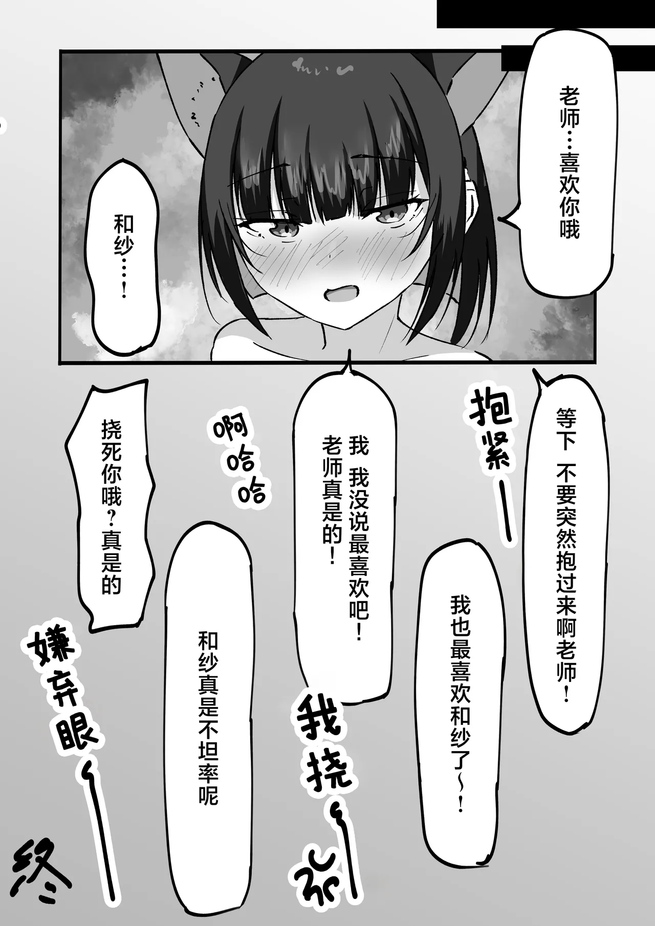 Sandai Yokkyuu ni wa Aragaenai | 三大欲求令人难以抗拒 page 14 featuring kazusa kyouyama blue archive parody - sole female sole male hentai manga - read online free