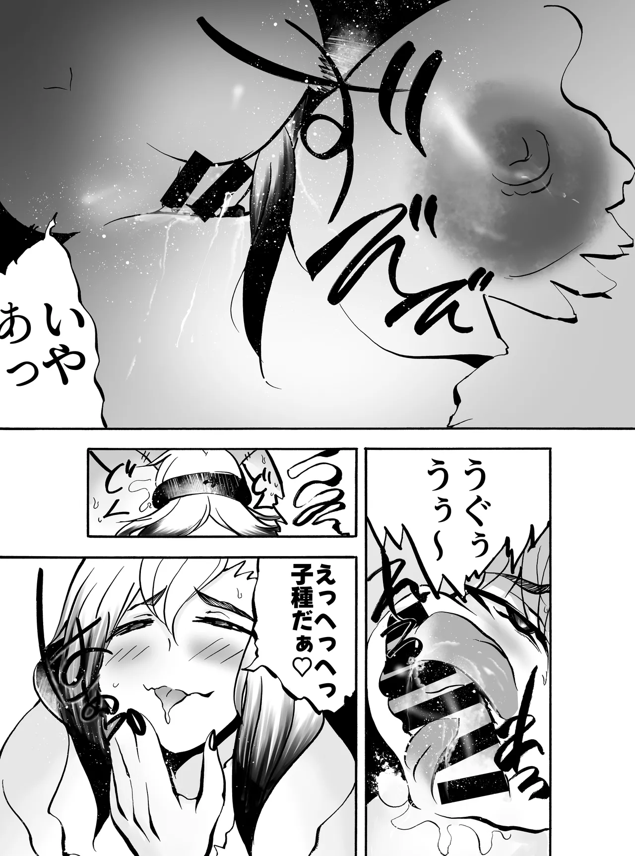 Kukyou na Senshi wa Shuma to nari Mesu ni Ochiru page 12 original parody - nakadashi big breasts hentai manga - read online free